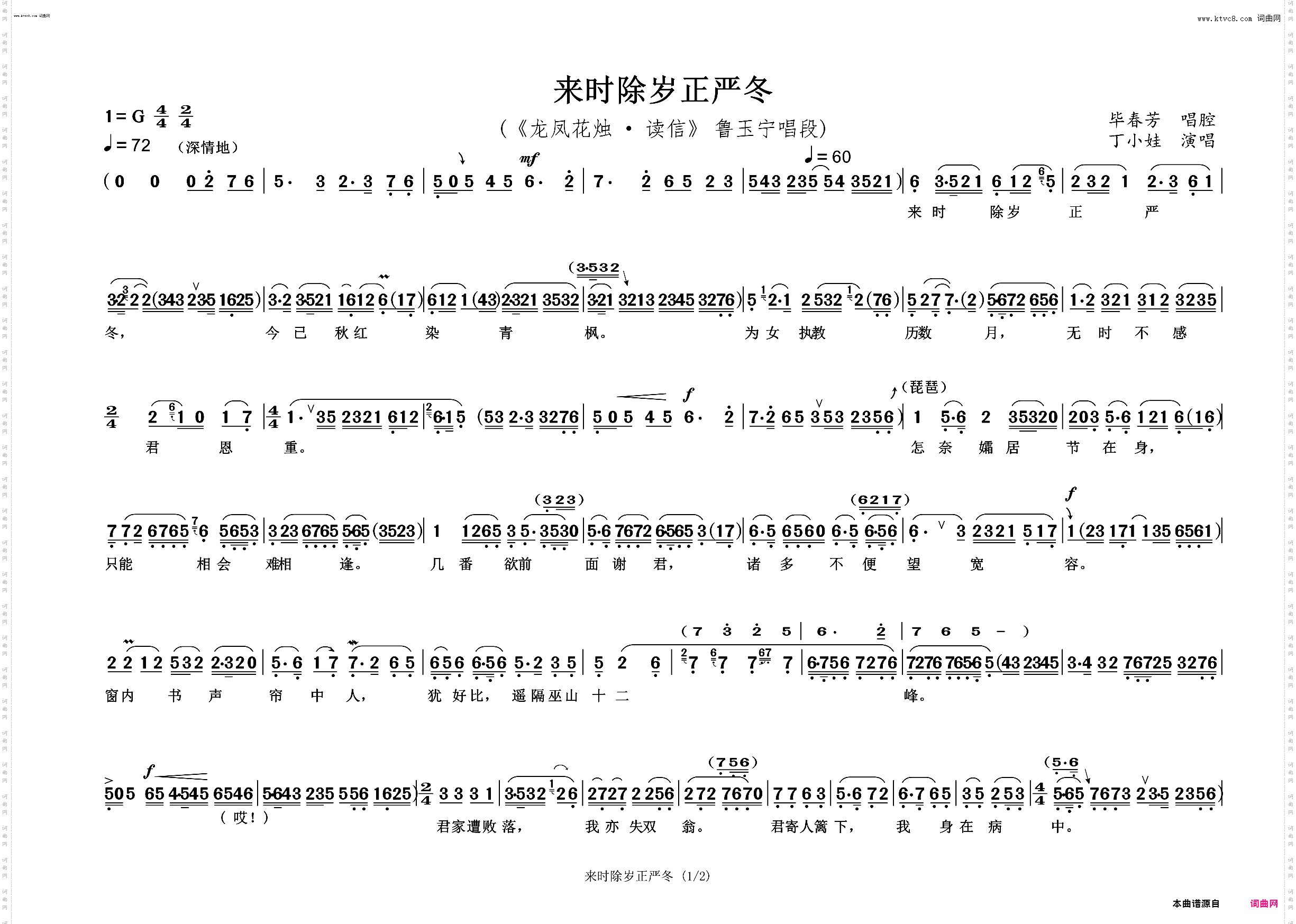 来时除岁正严冬