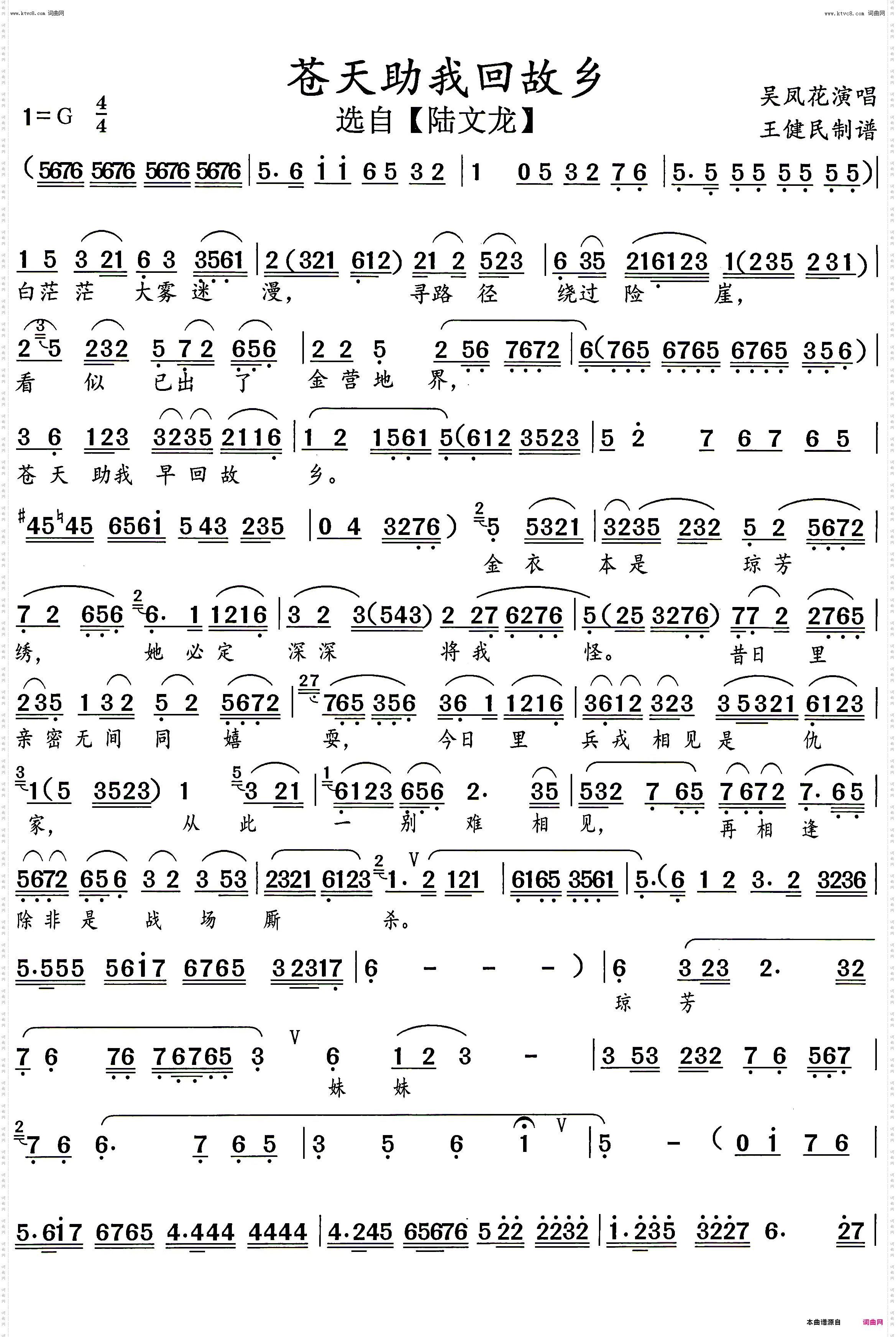 苍天助我回故乡