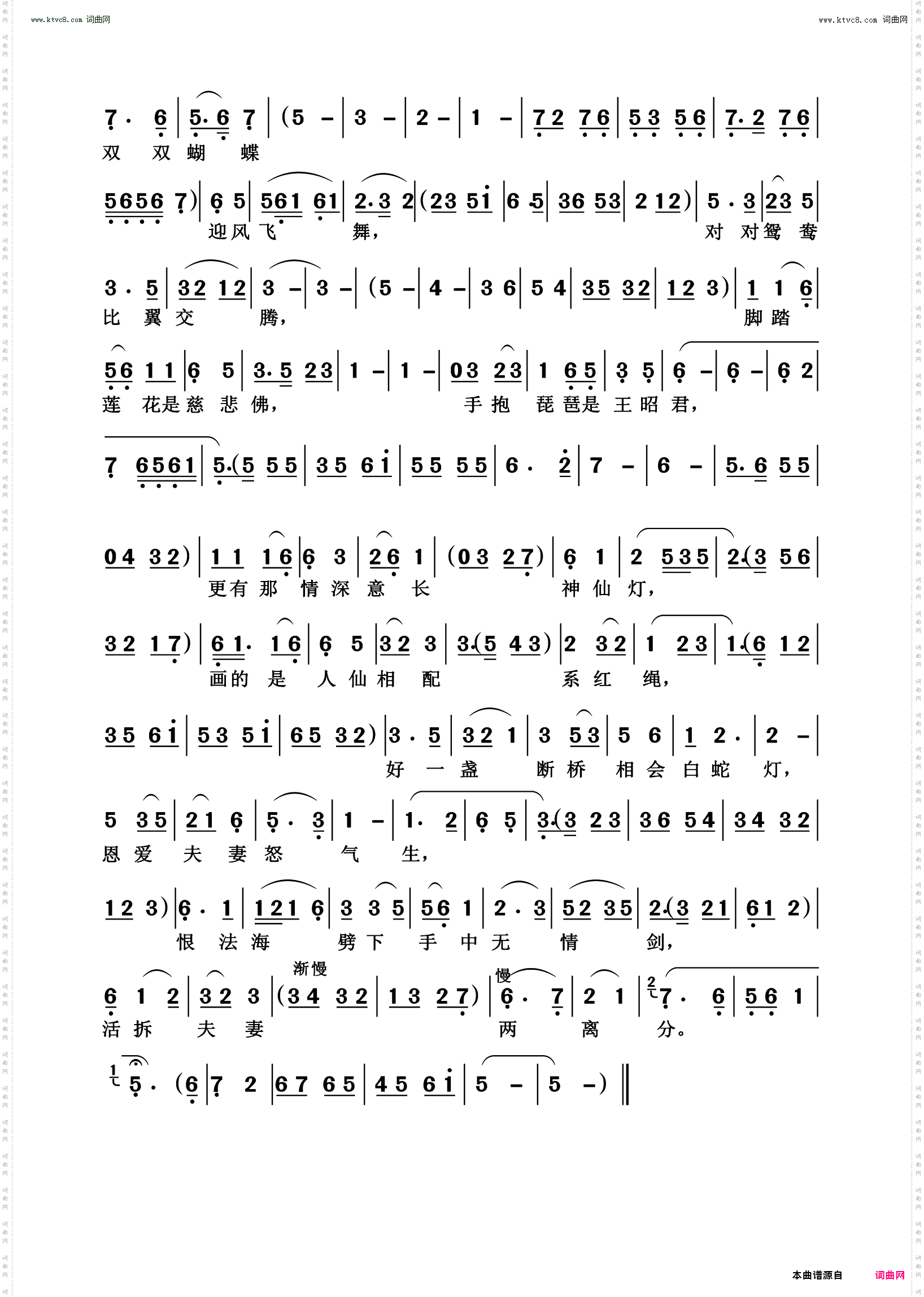 夫妻携手往前行_越剧《追鱼》选段