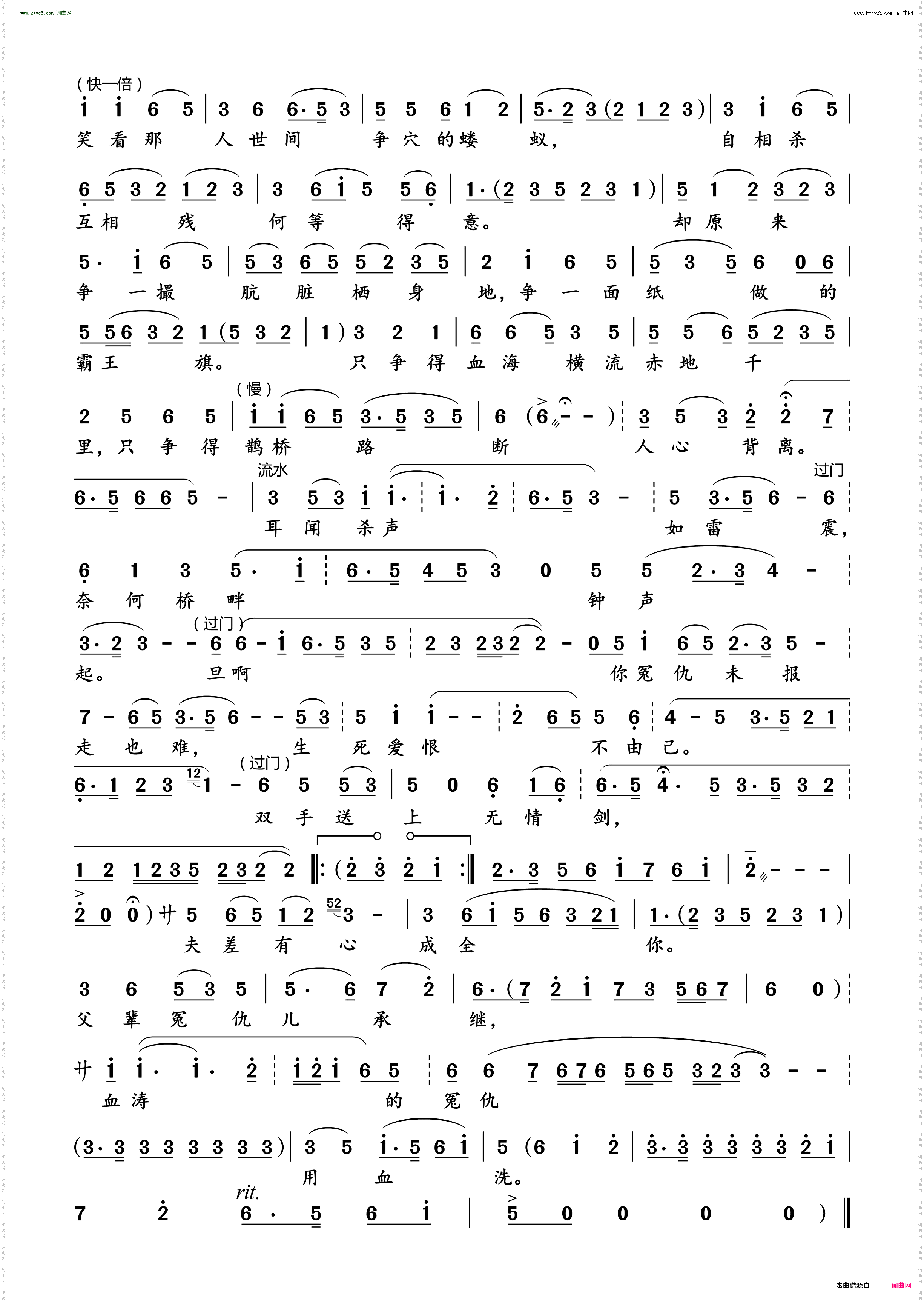 一句话刺透心肺_越剧《吴王悲歌》选段夫差唱段