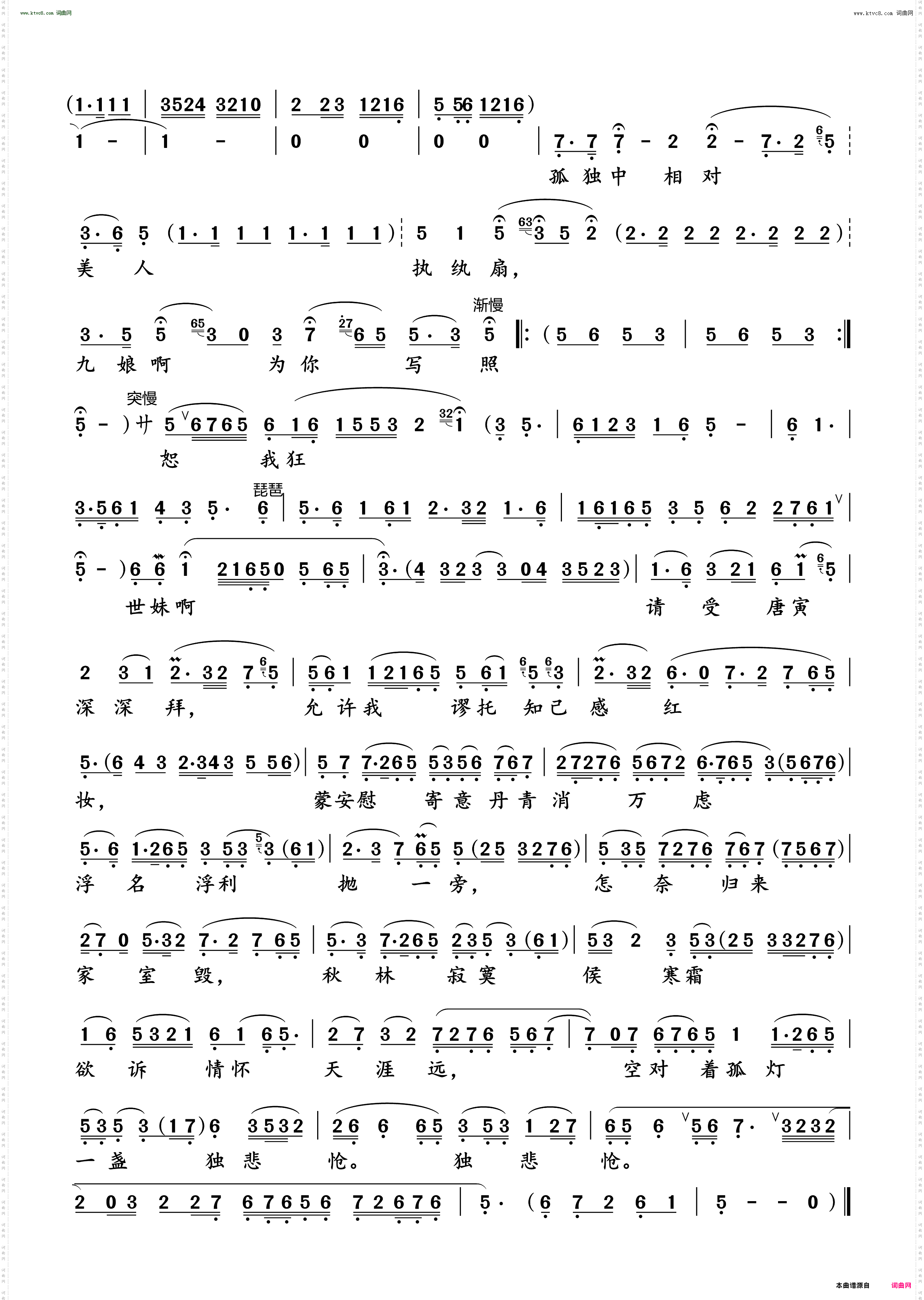 一弯冷月照寒窗_越剧《唐伯虎落第》唐伯虎唱段