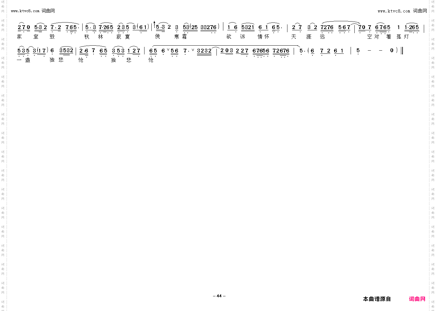 一弯冷月照寒窗_《唐伯虎落第》选段