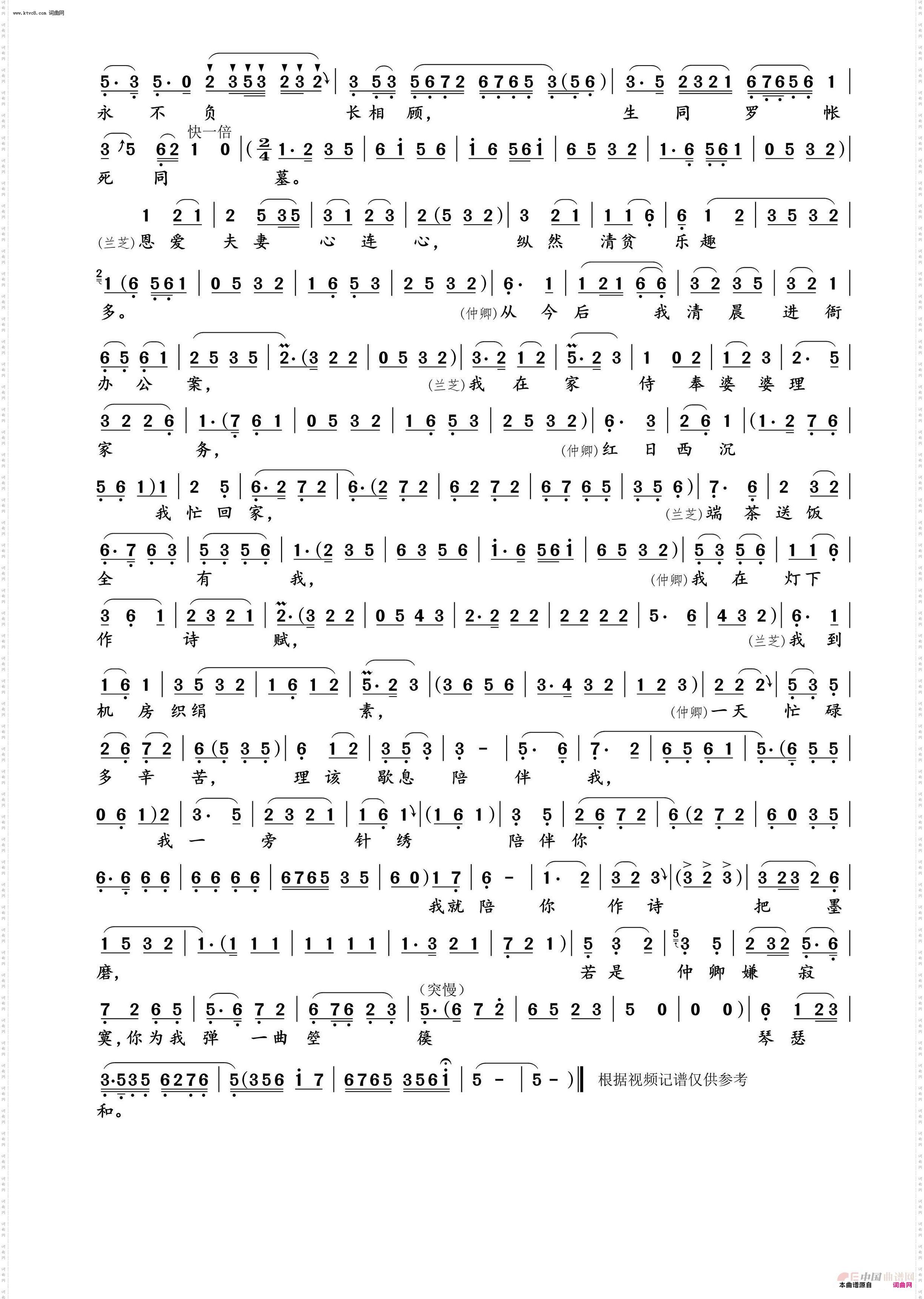 洞房_越剧《孔雀东南飞》选段