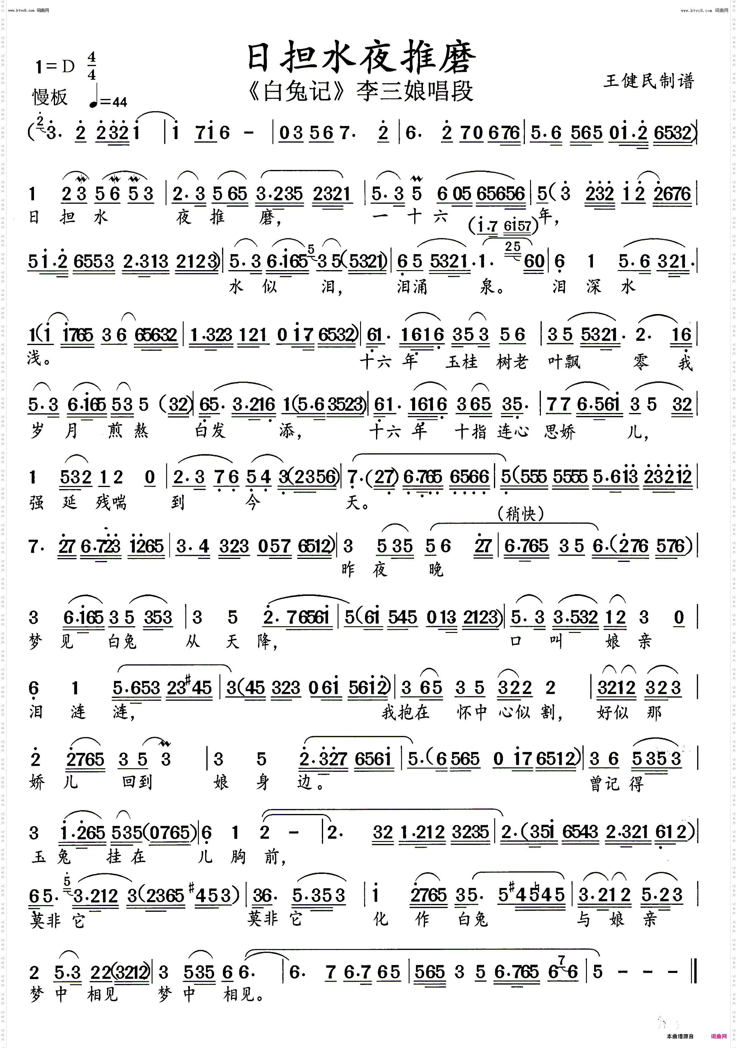日担水夜推磨_越剧《白兔记》李三娘选段