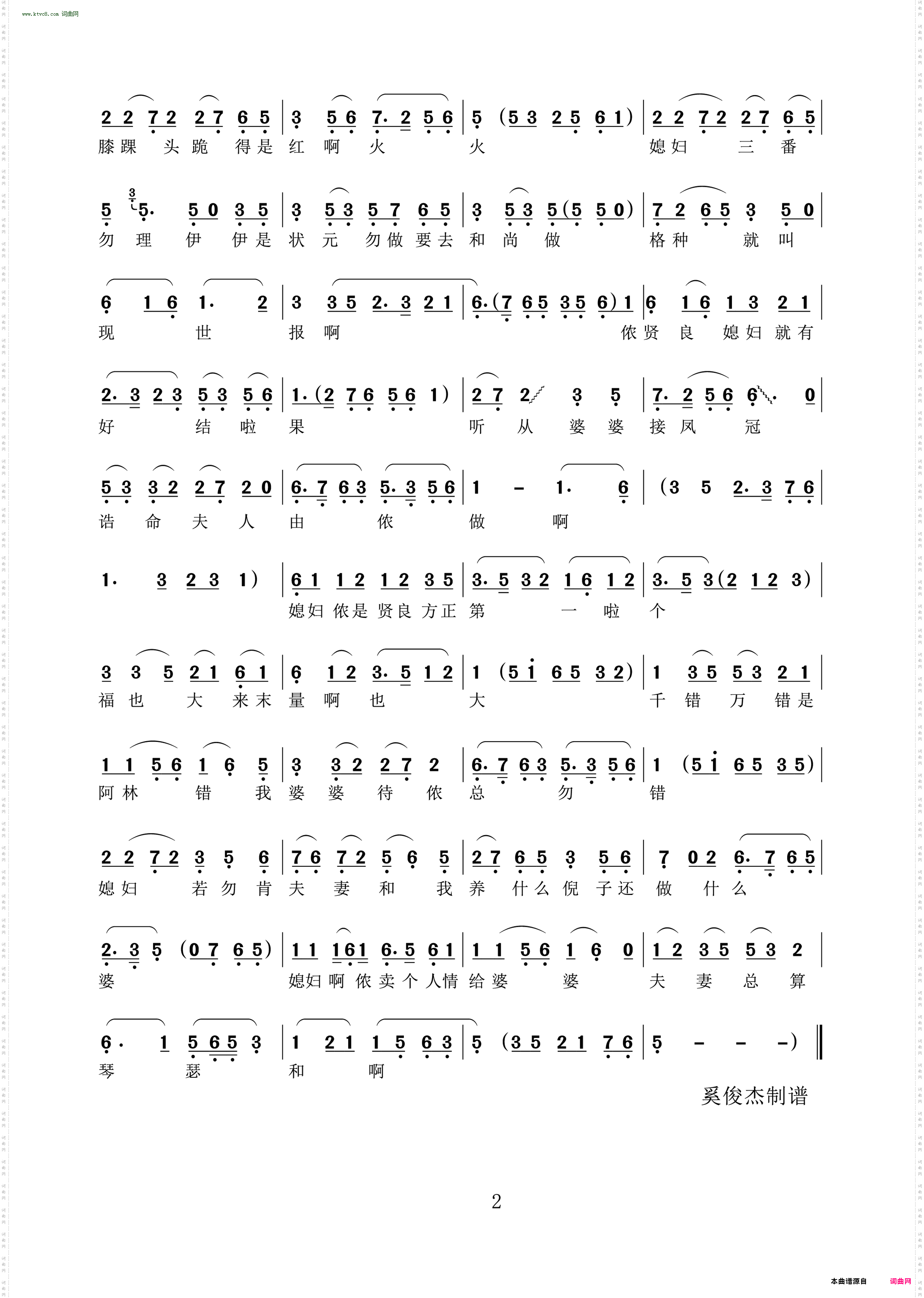 手心手背都是肉_越剧《碧玉簪》选段