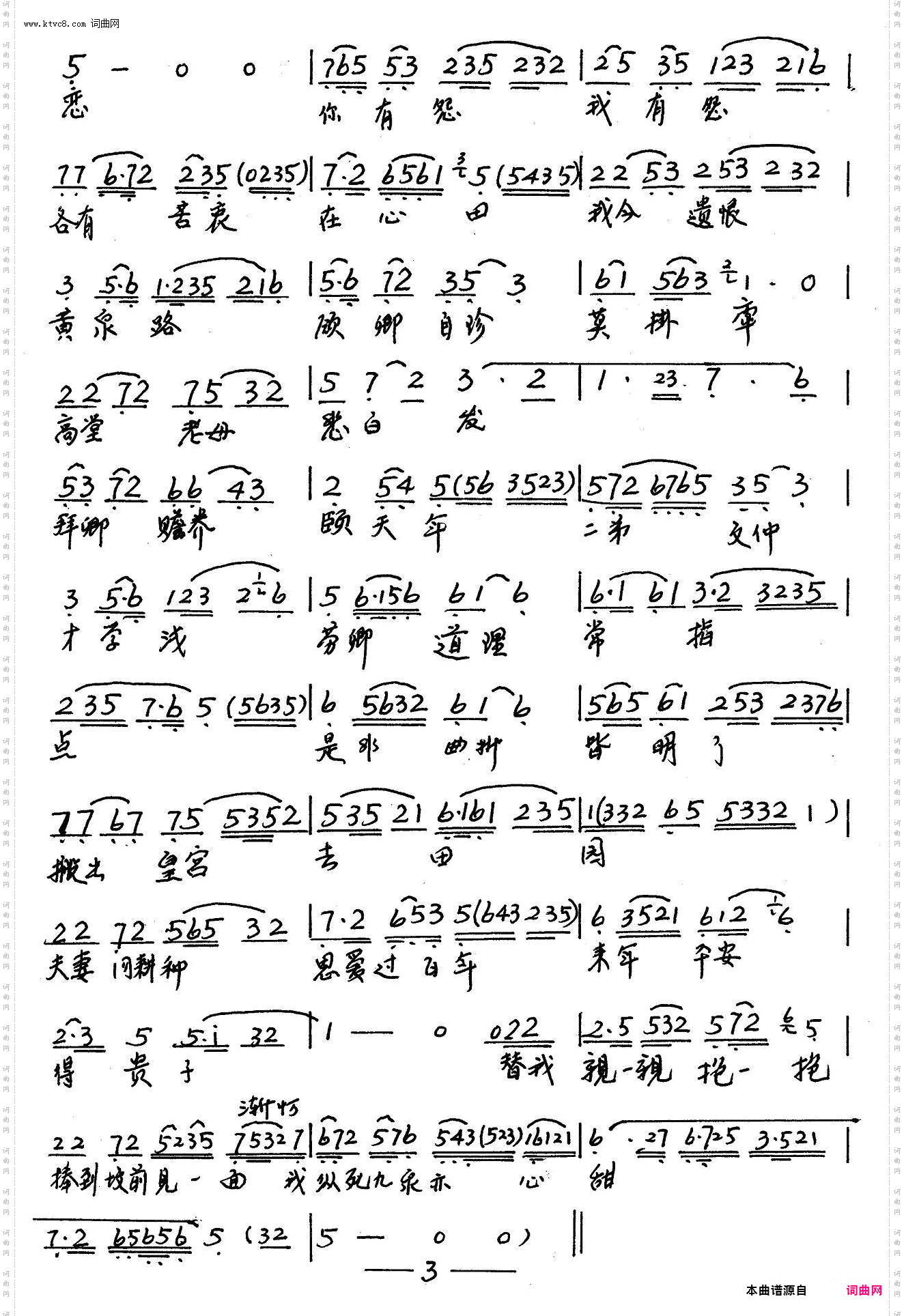 可怜天下父母心_《真假驸马》选段