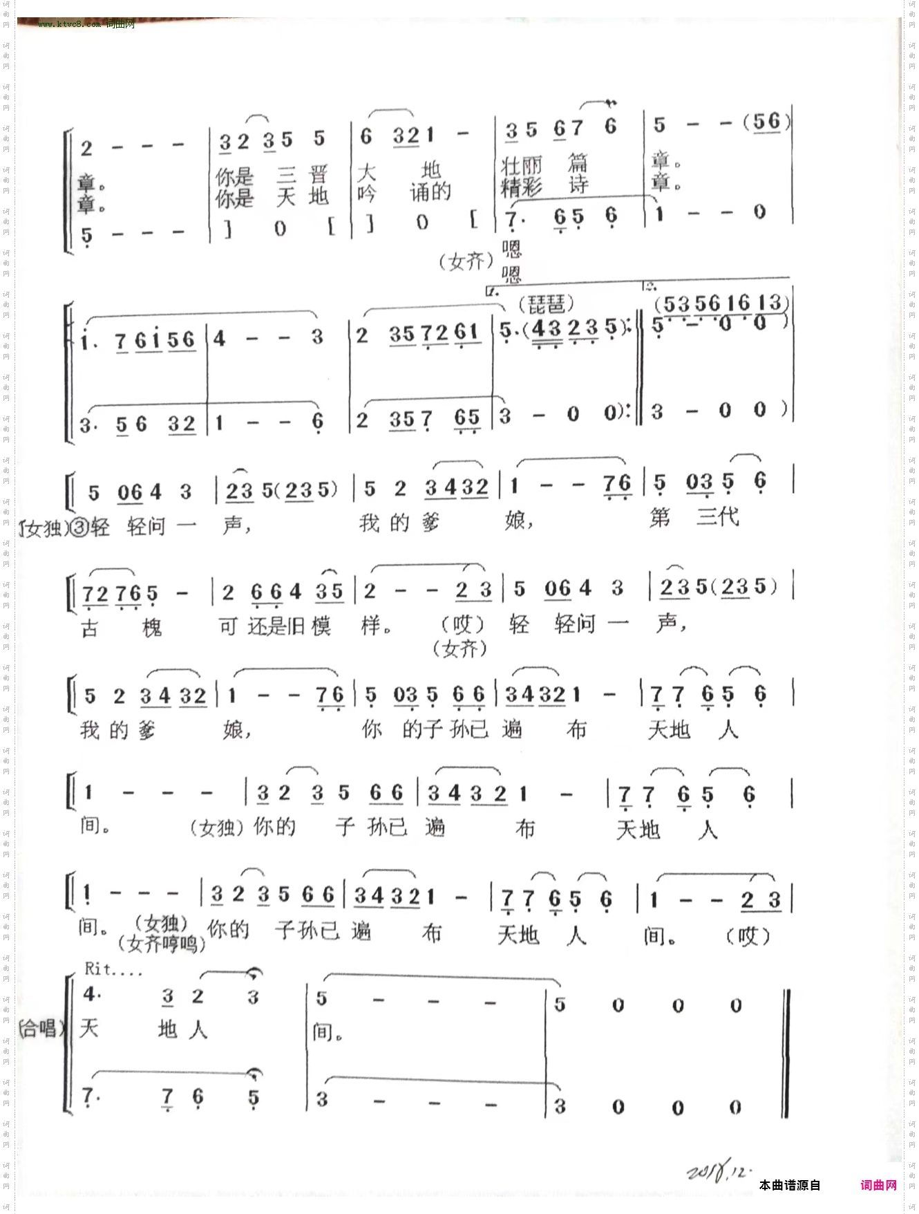 山西洪洞,我的故乡