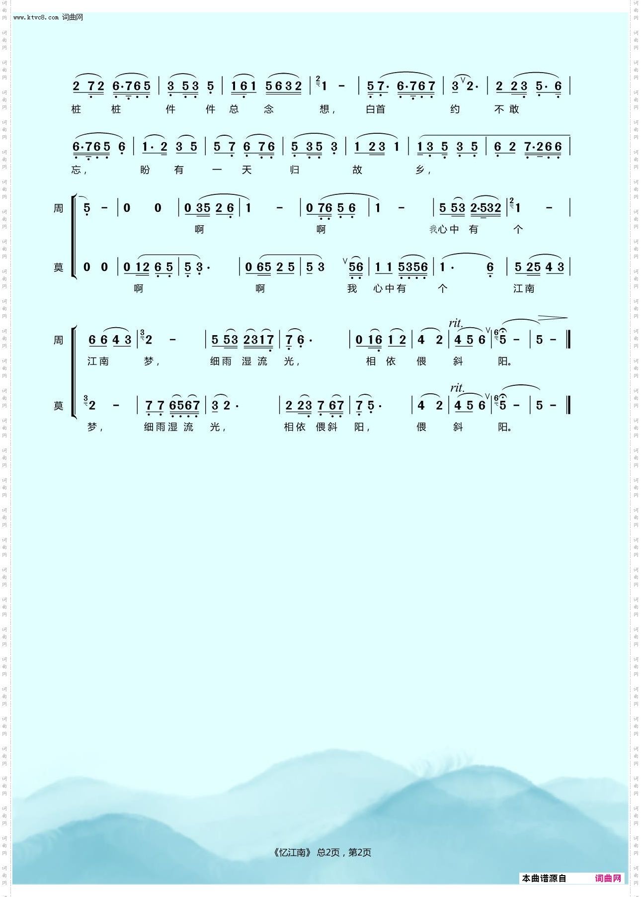 忆江南_越剧《新龙门客栈》选段