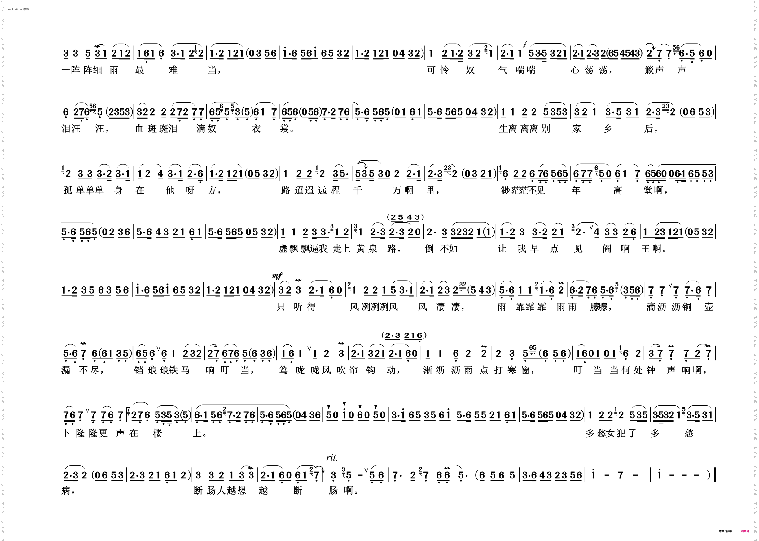 月朦朦朦月色昏黄_《陆游与唐婉》·断肠人选段