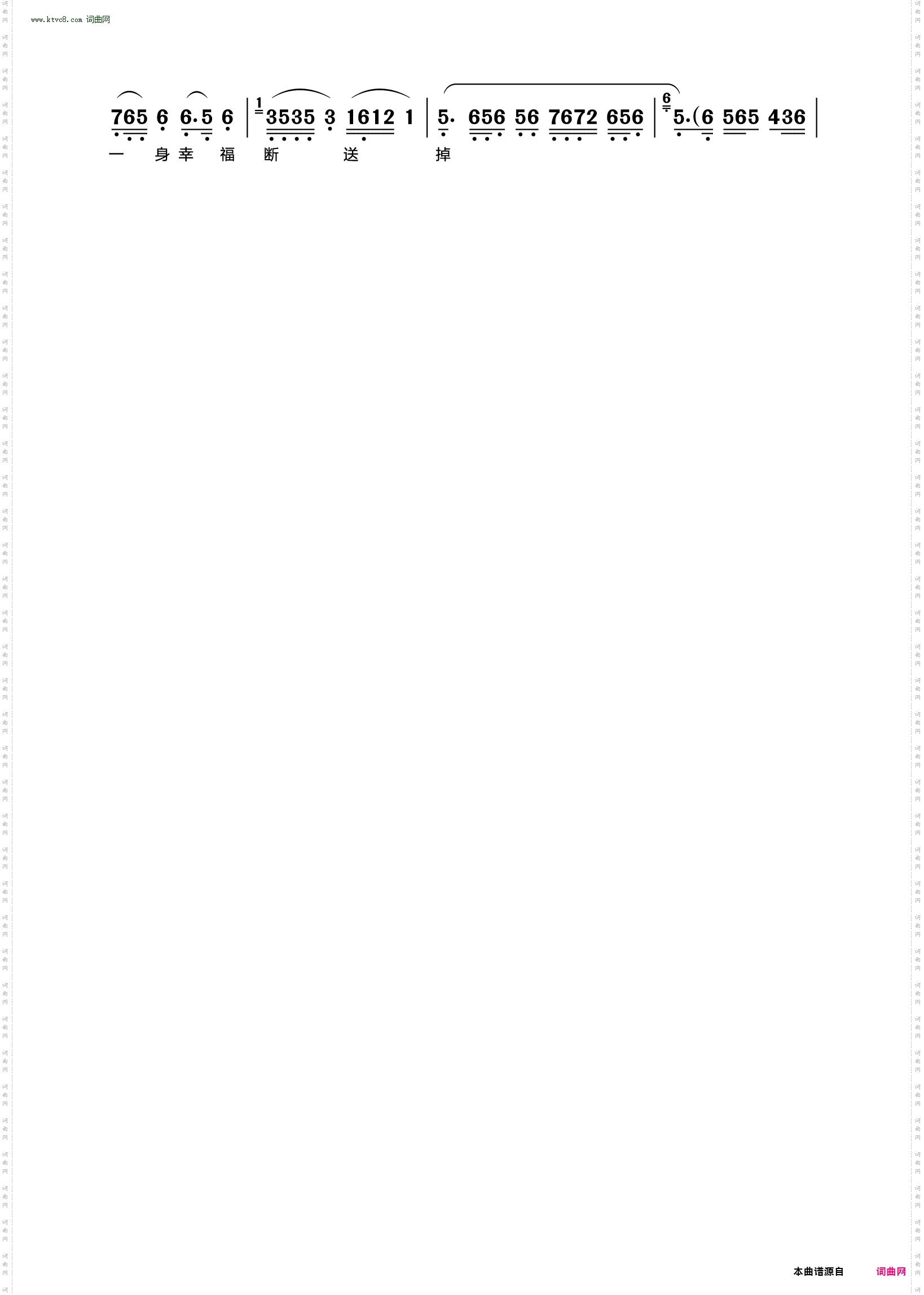 婚姻曲_越剧新编