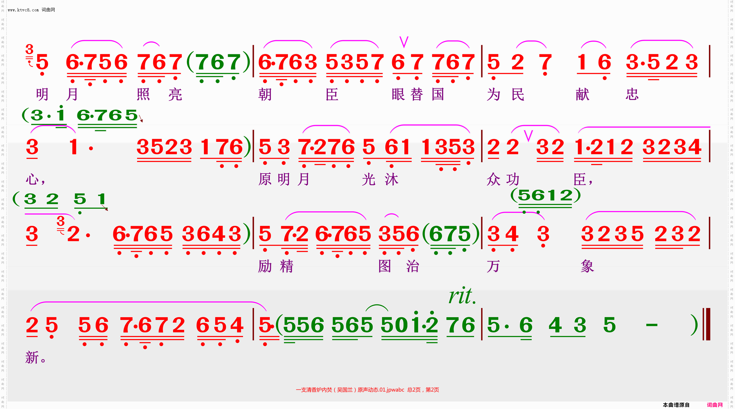 一支清香炉内焚_《吕布与貂蝉 》貂婵 唱段