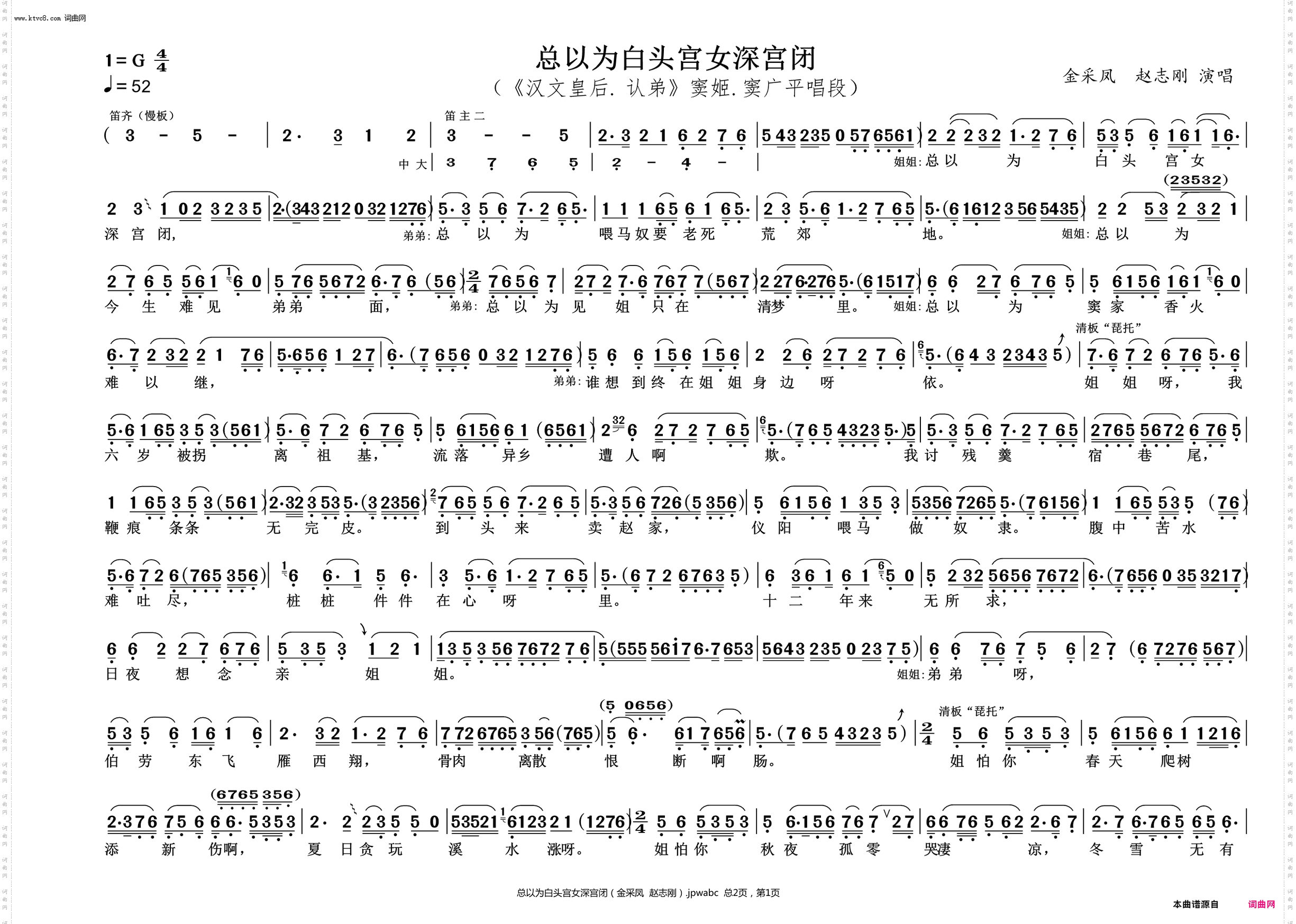 总以为白头宫女深宫闭