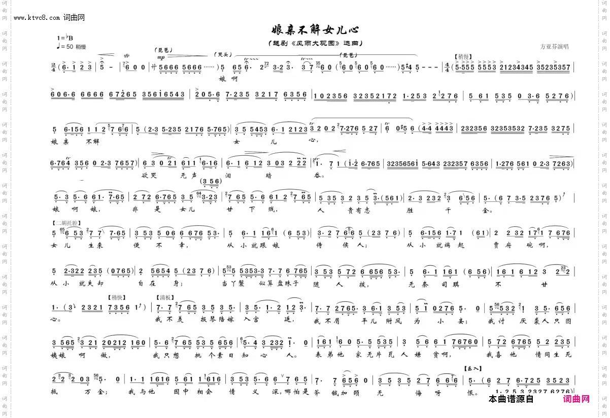 娘亲不解女儿心