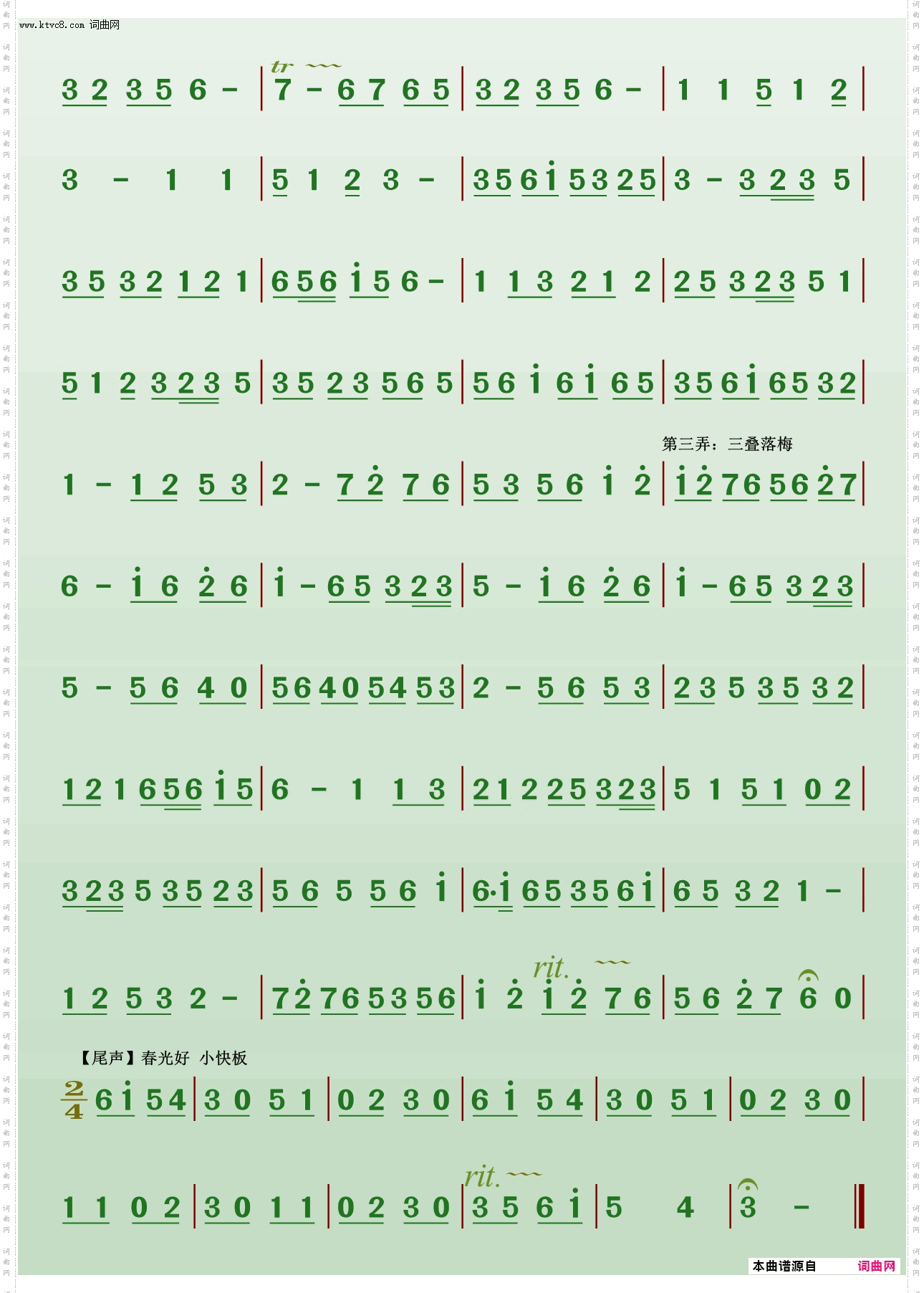 梅花三弄_国乐合奏曲版本一