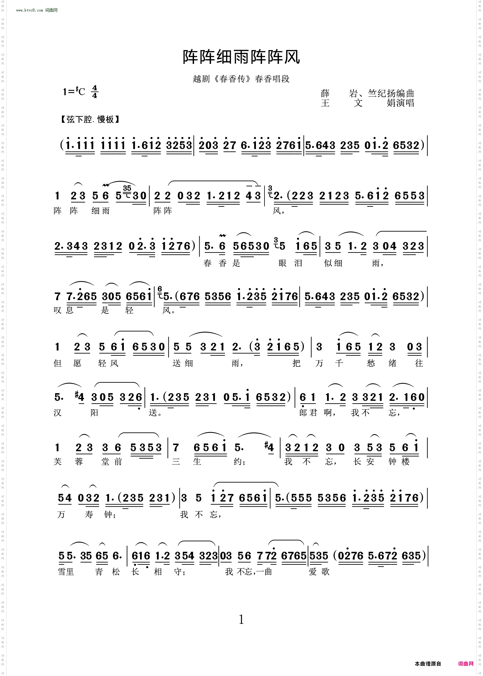 阵阵细雨阵阵风