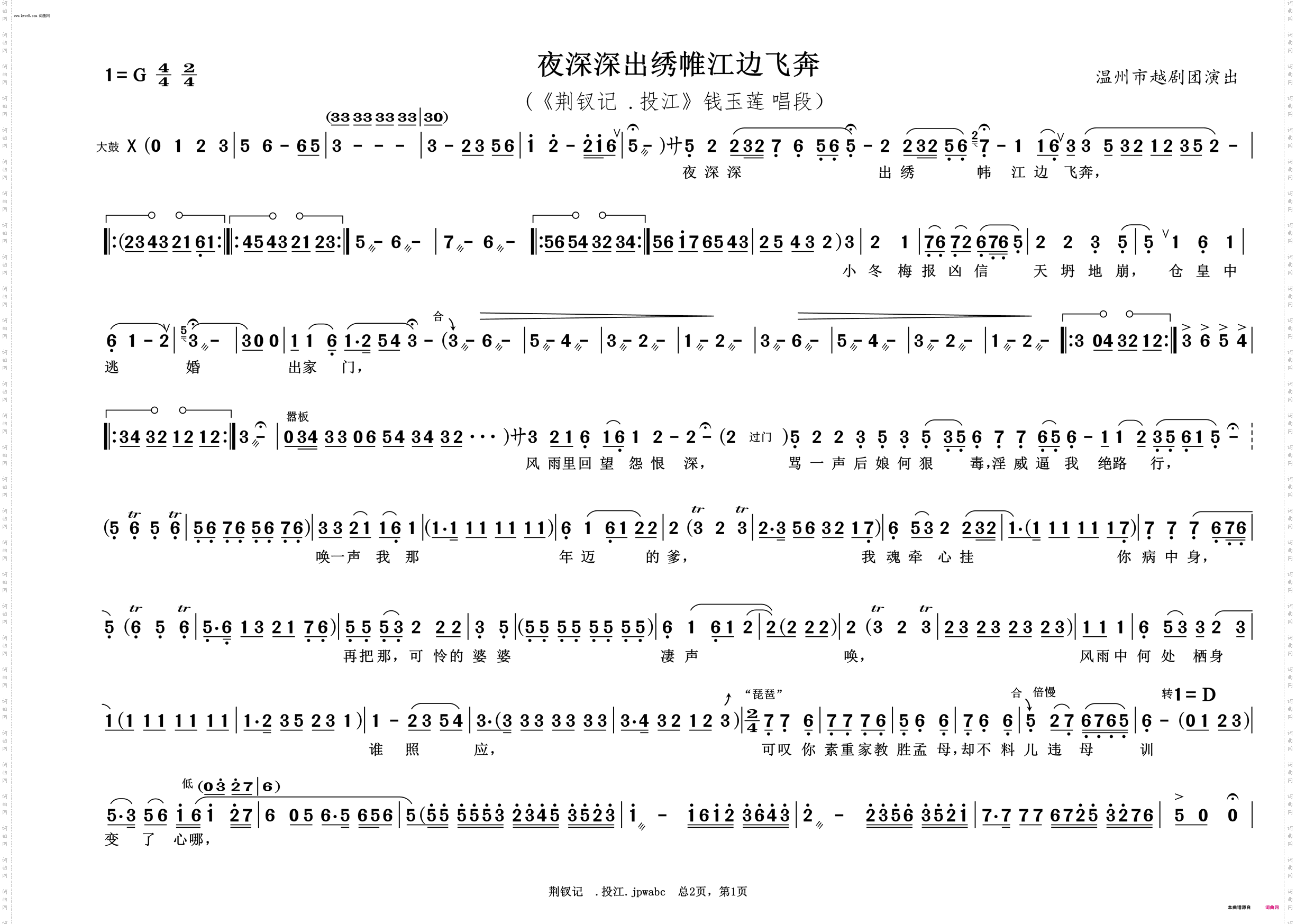 夜深深出绣帷江边飞奔_《荆钗记 ·投江》钱玉莲 唱段