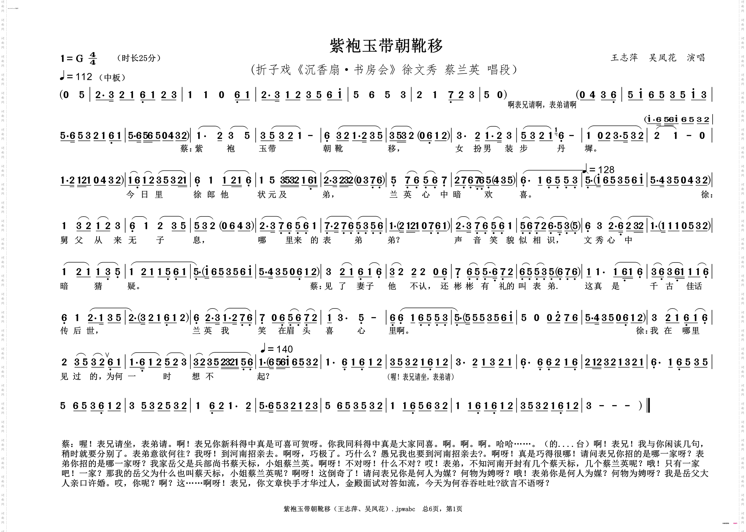 紫袍玉带朝靴移
