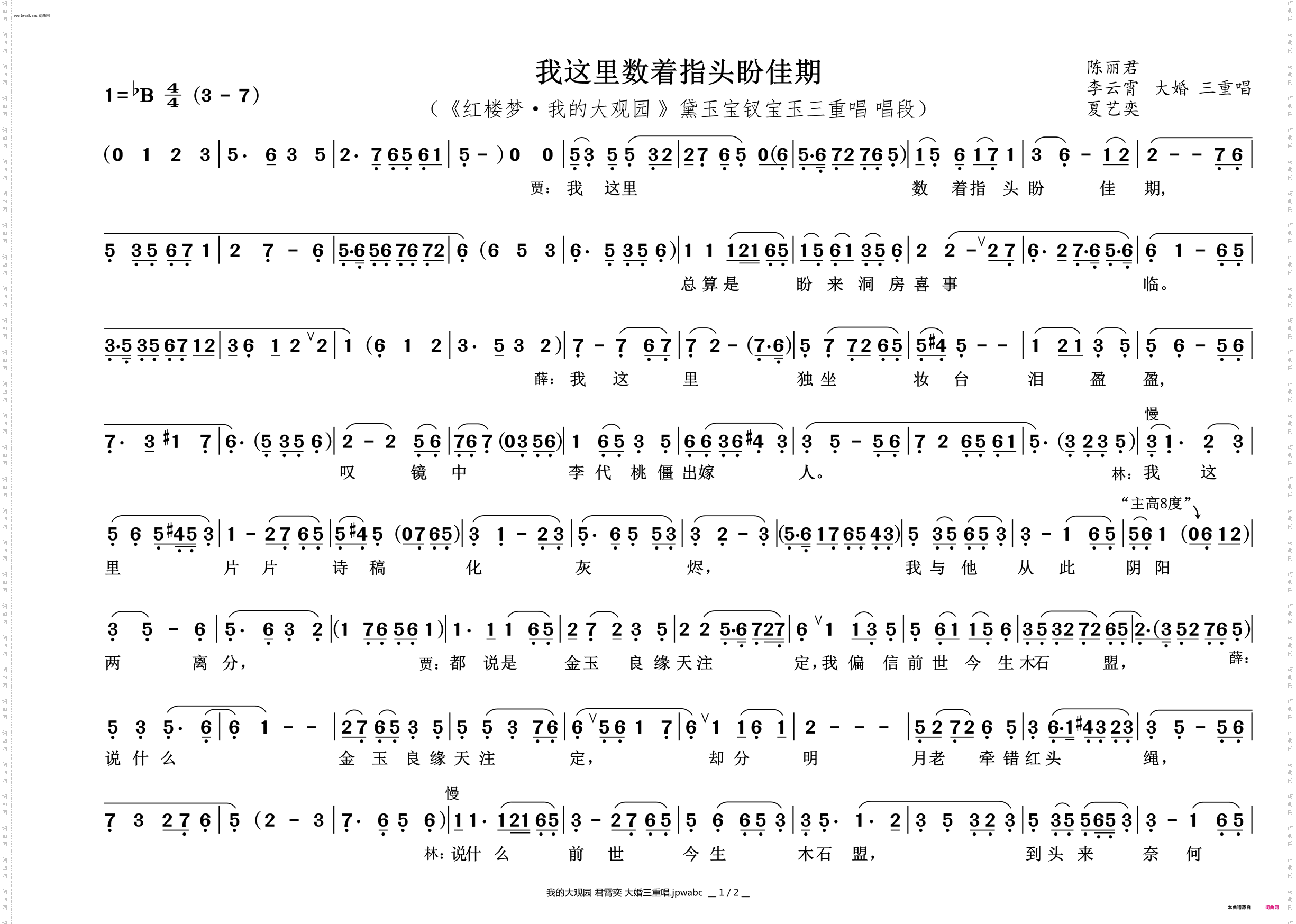 我这里数着指头盼佳期