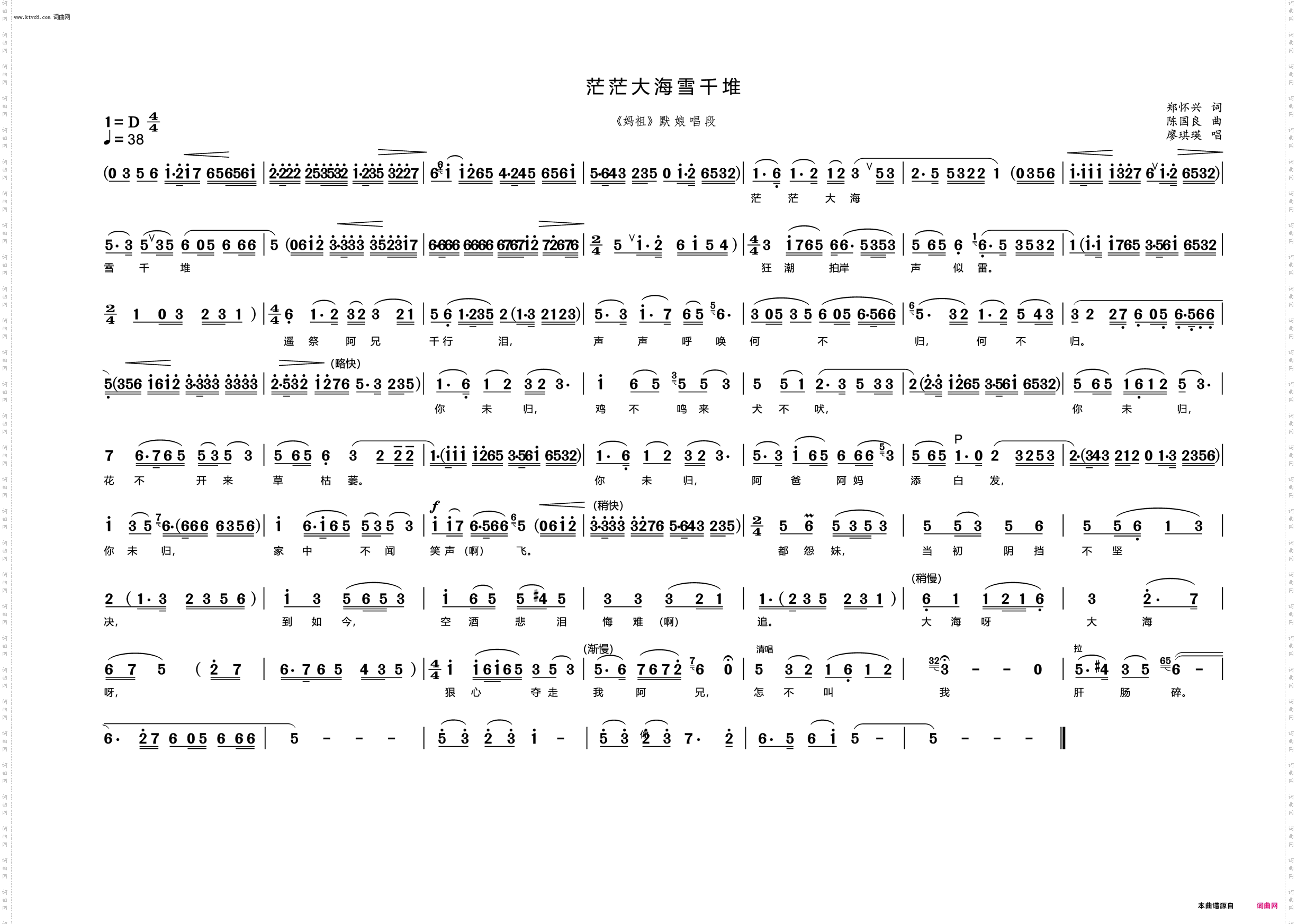 茫茫大海雪千堆