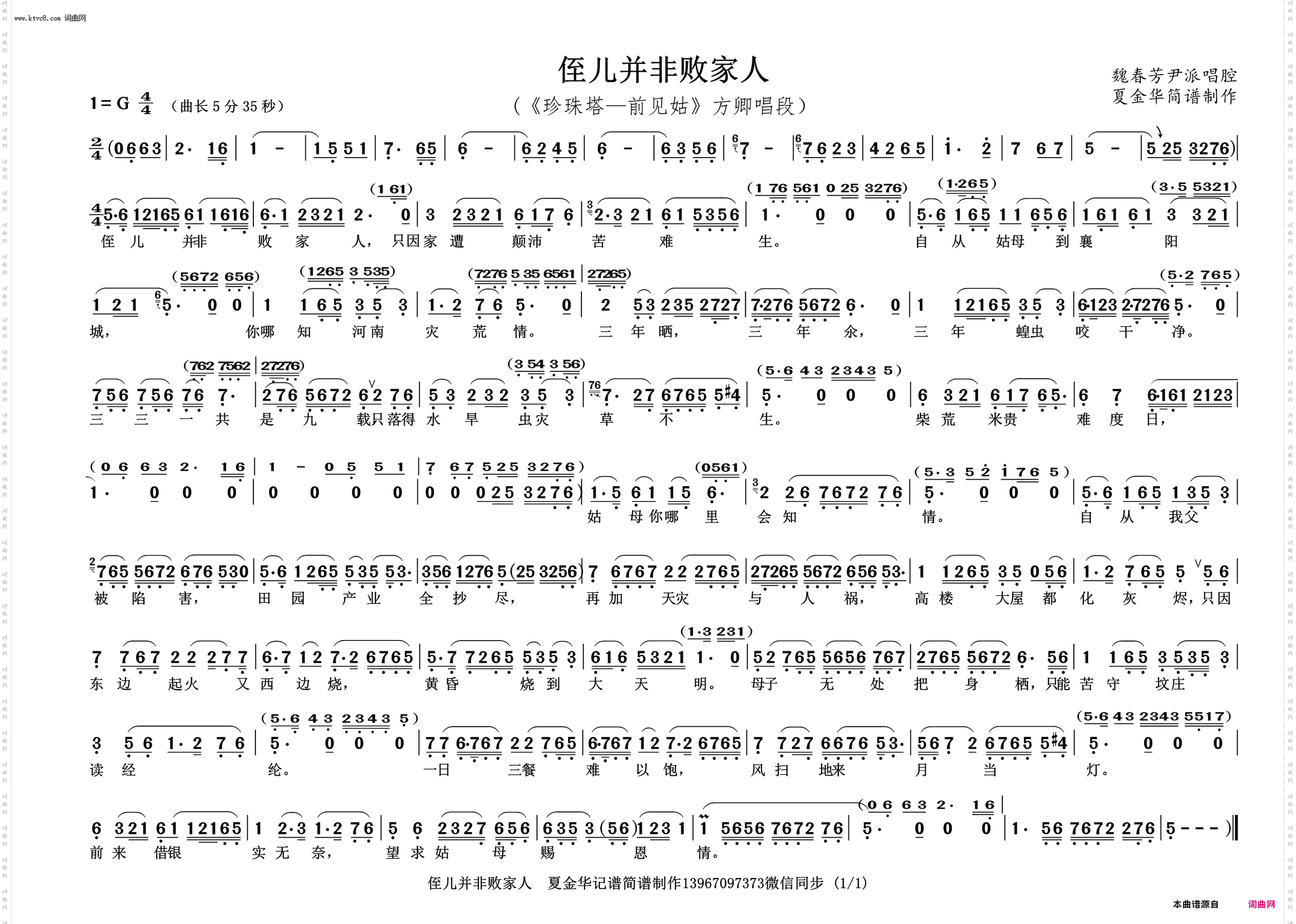 侄儿并非败家人