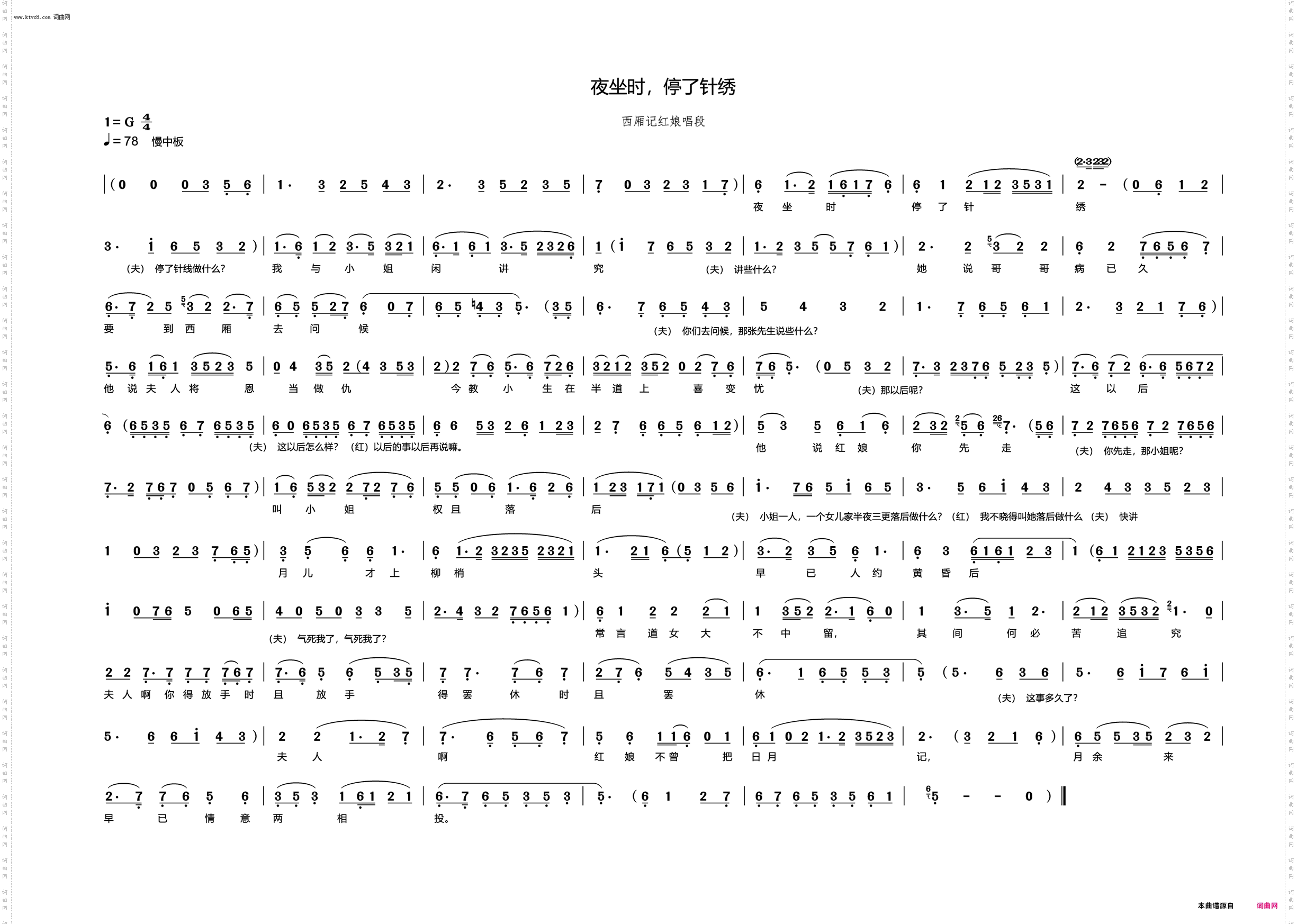 夜坐时，停了针绣