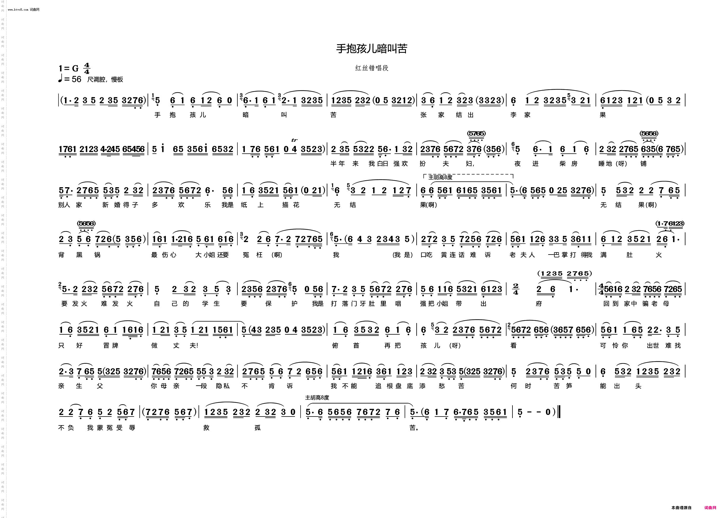 手抱孩儿暗叫苦