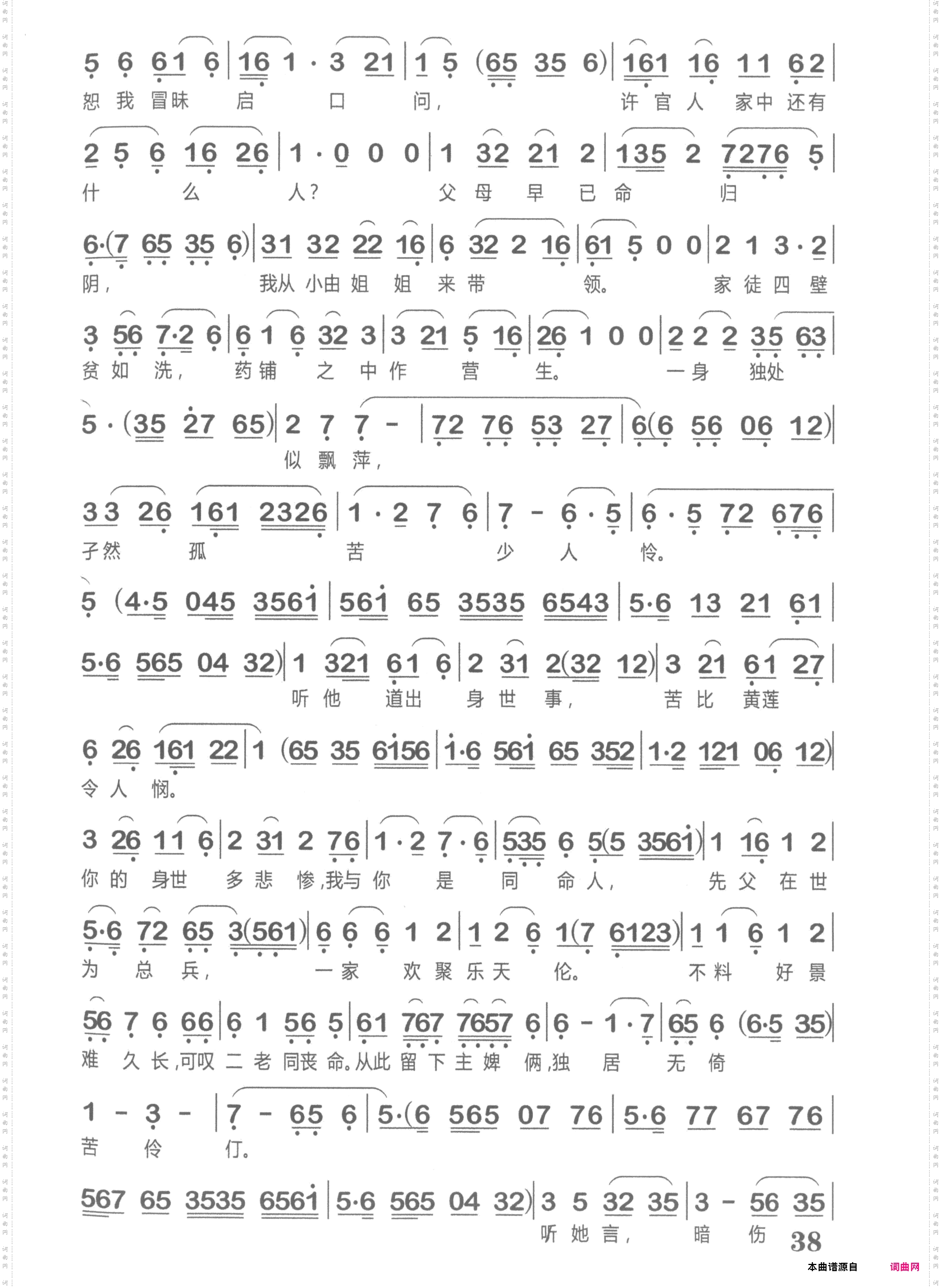 订盟_越剧《白蛇传》选段