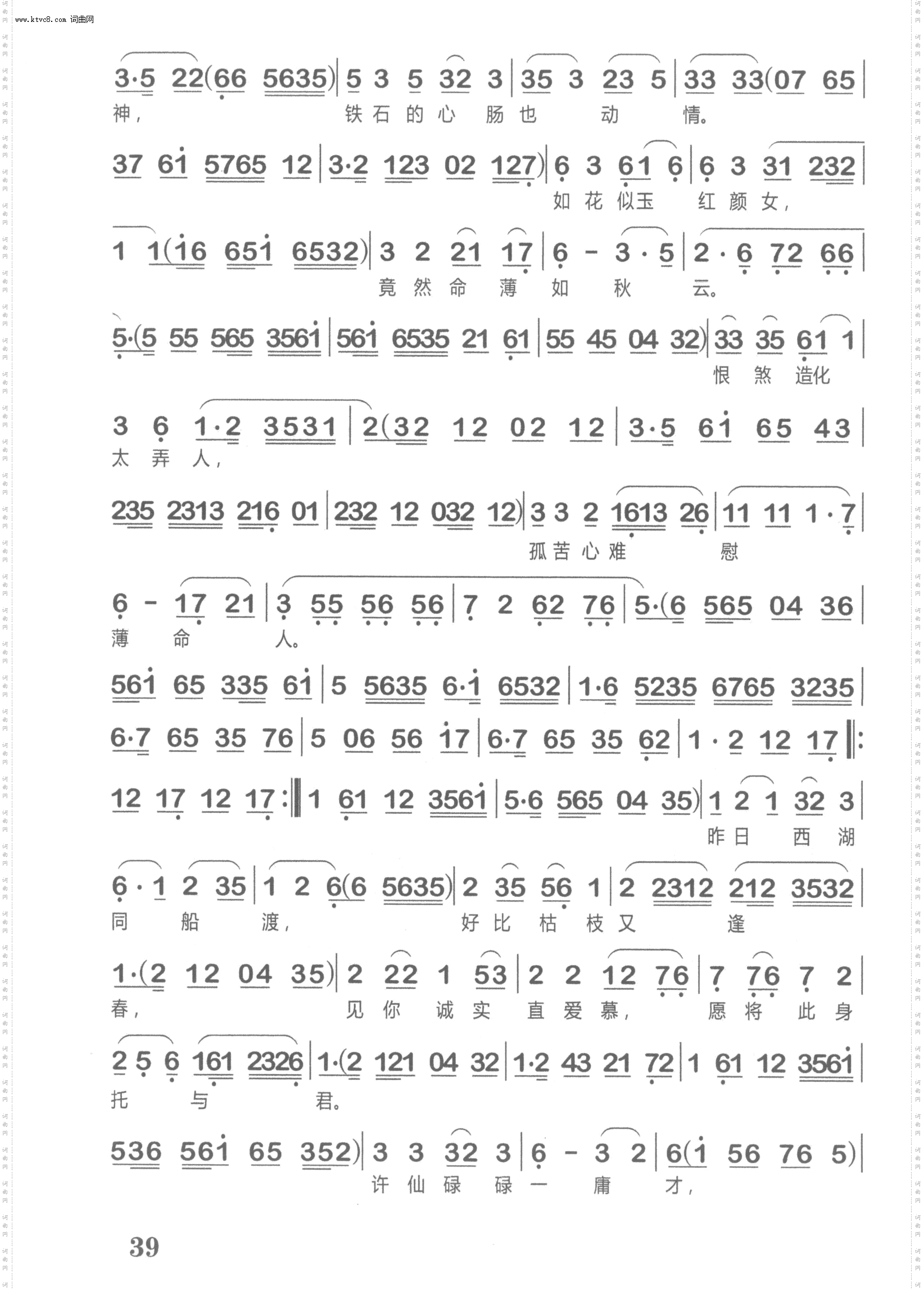 订盟_越剧《白蛇传》选段