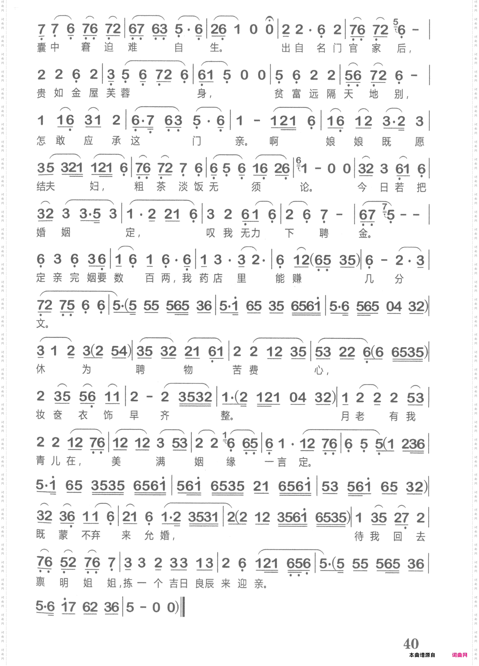 订盟_越剧《白蛇传》选段