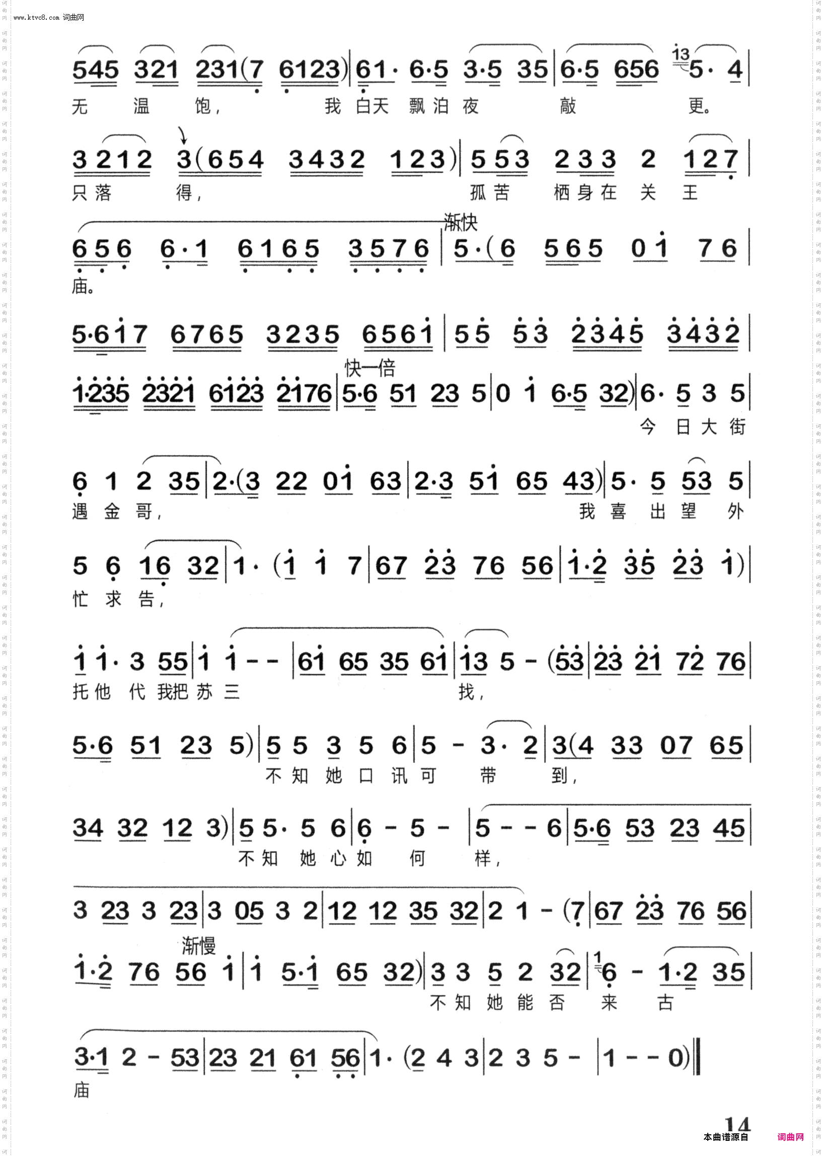 大雪纷飞满天飘_越剧《玉堂春》选段