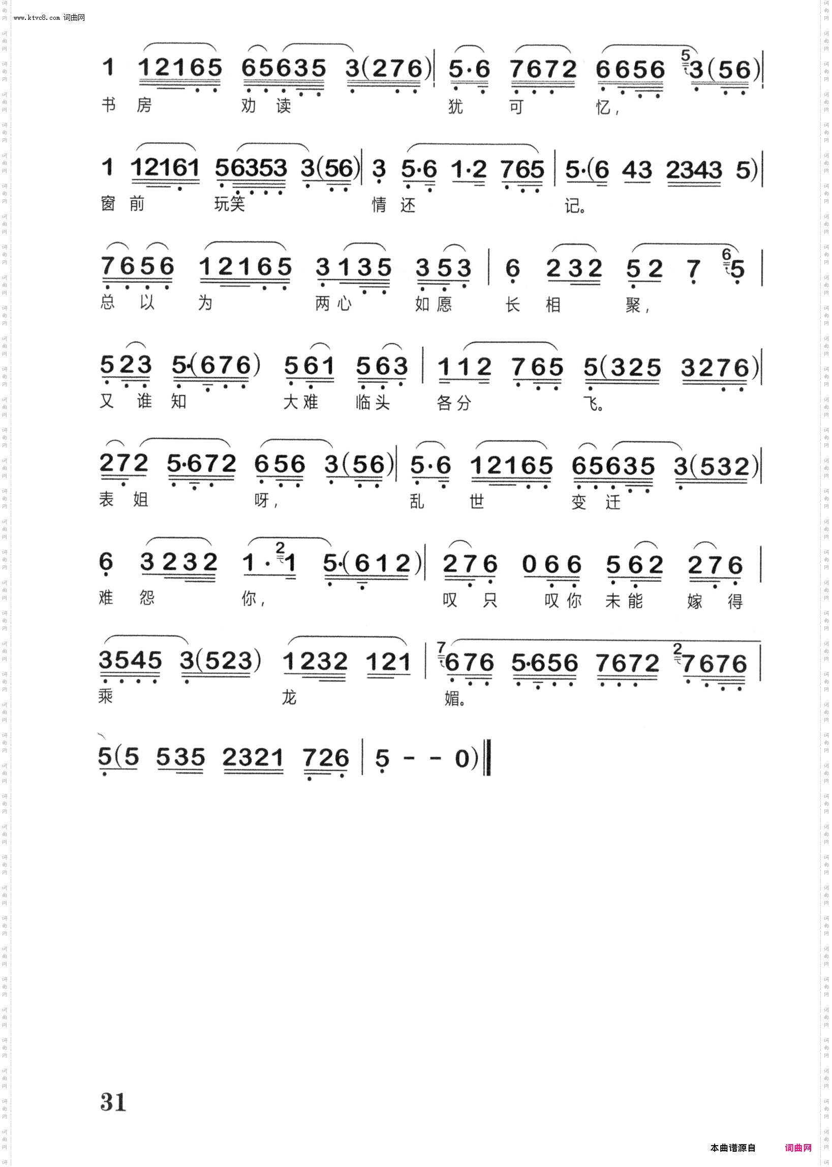 烛影摇红烛光明_越剧《浪子成龙》选段