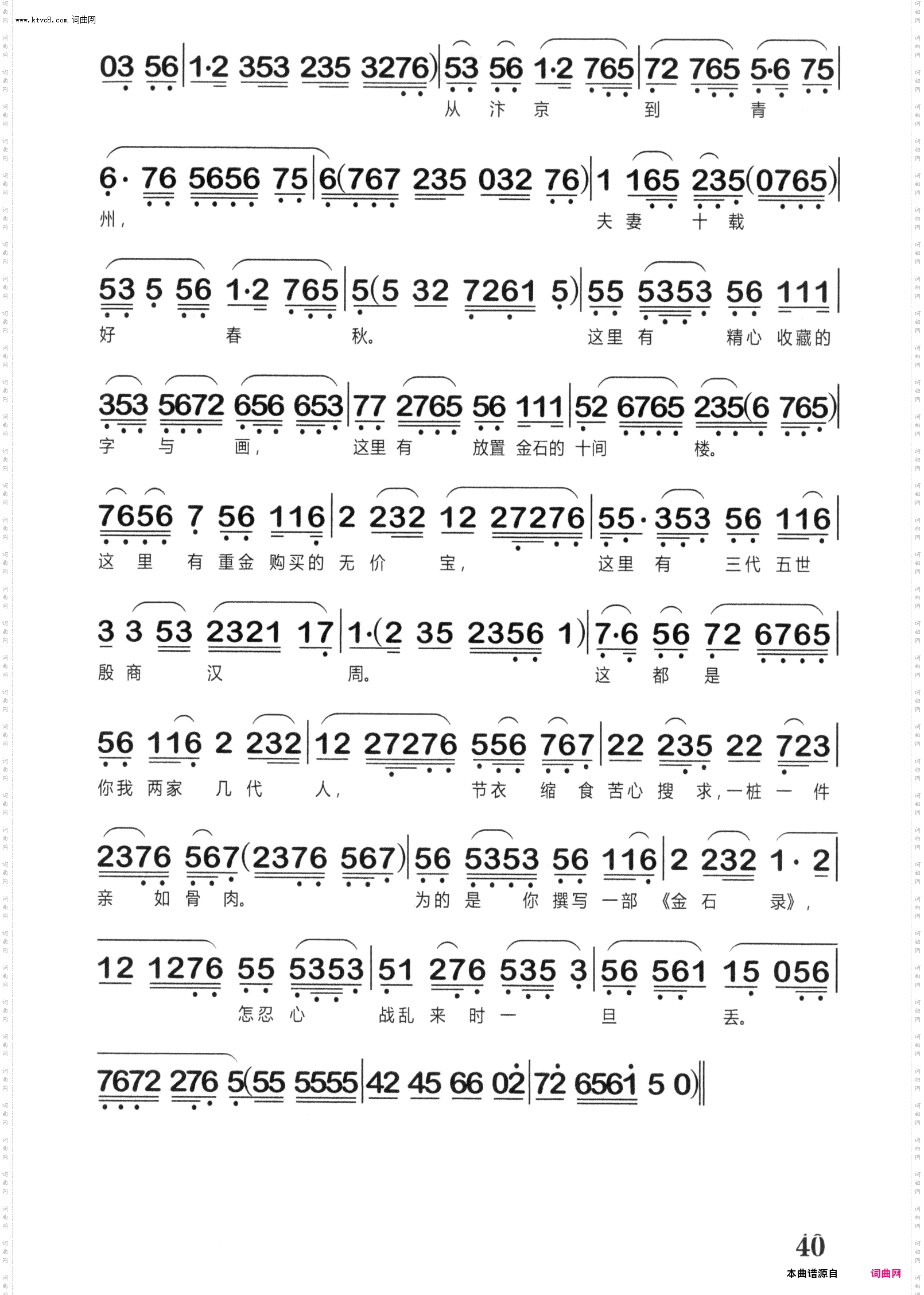 我夫妻在青州十易春秋_越剧《李清照》选段