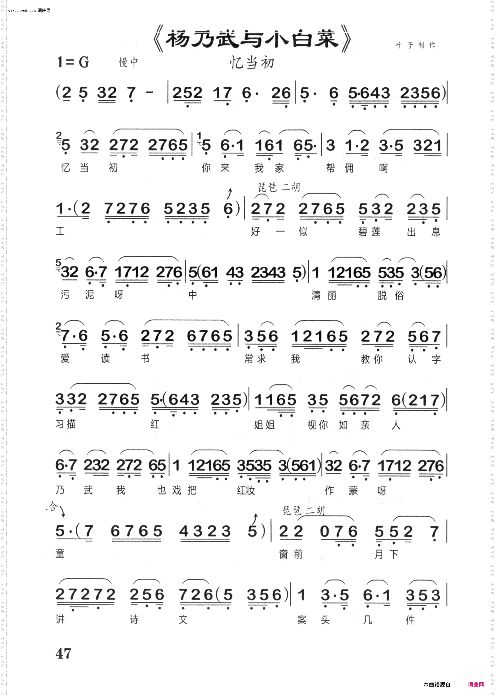 忆当初_越剧《杨乃武与小白菜》选段