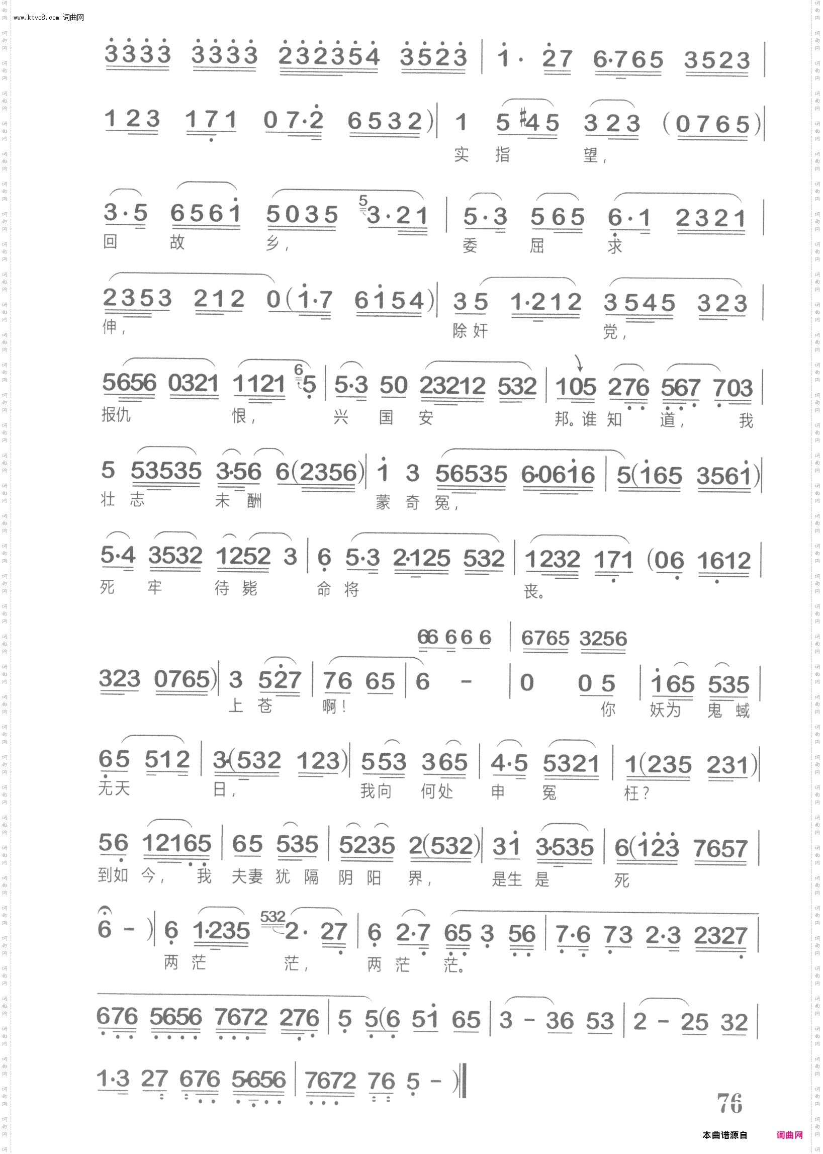 阴森森暗沉沉不见阳光_越剧《何文秀》选段