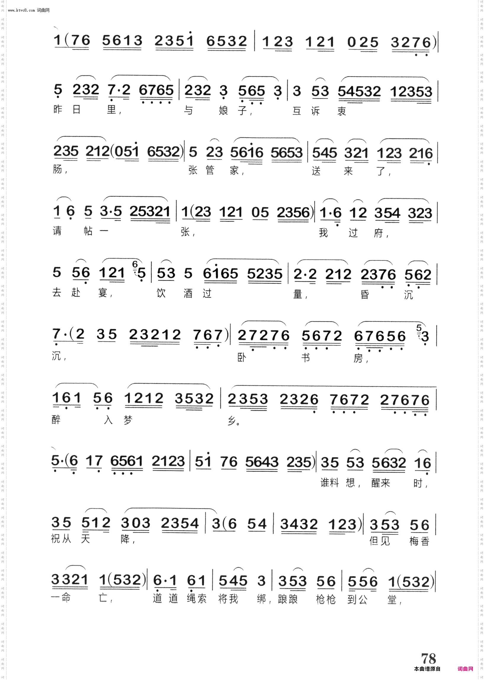 冤狱_越剧《何文秀》选段