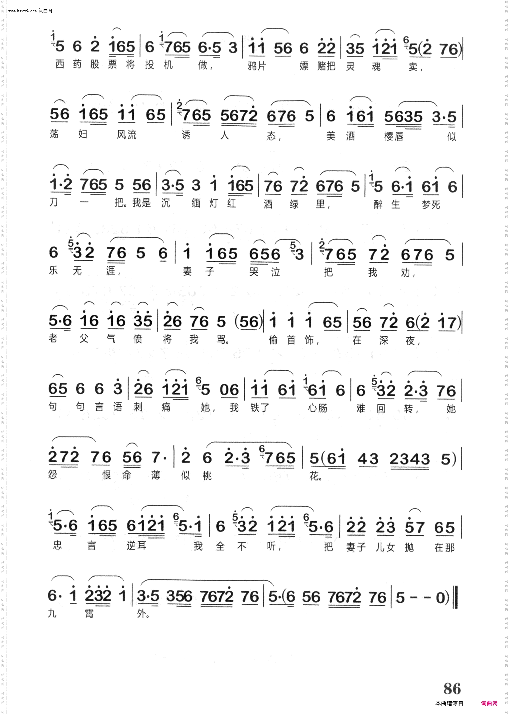 叹钟点_越剧《浪荡子》选段