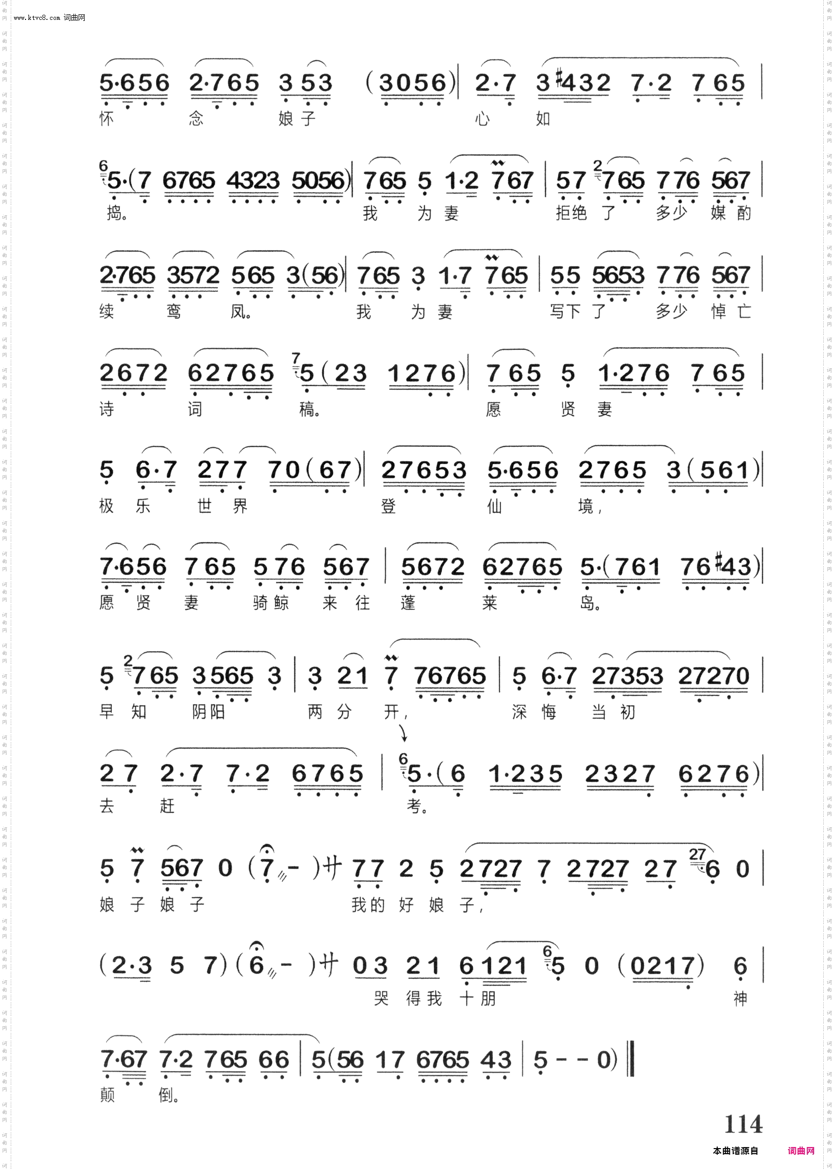 荐亡_越剧《王十朋》选段