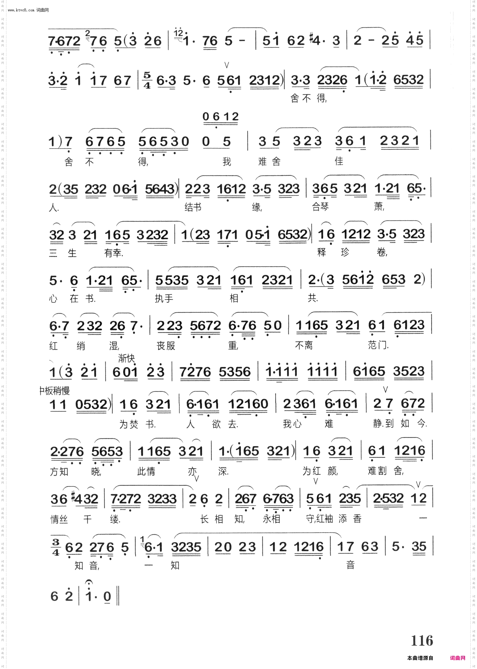 舍不得焚书_越剧《藏书之家》选段