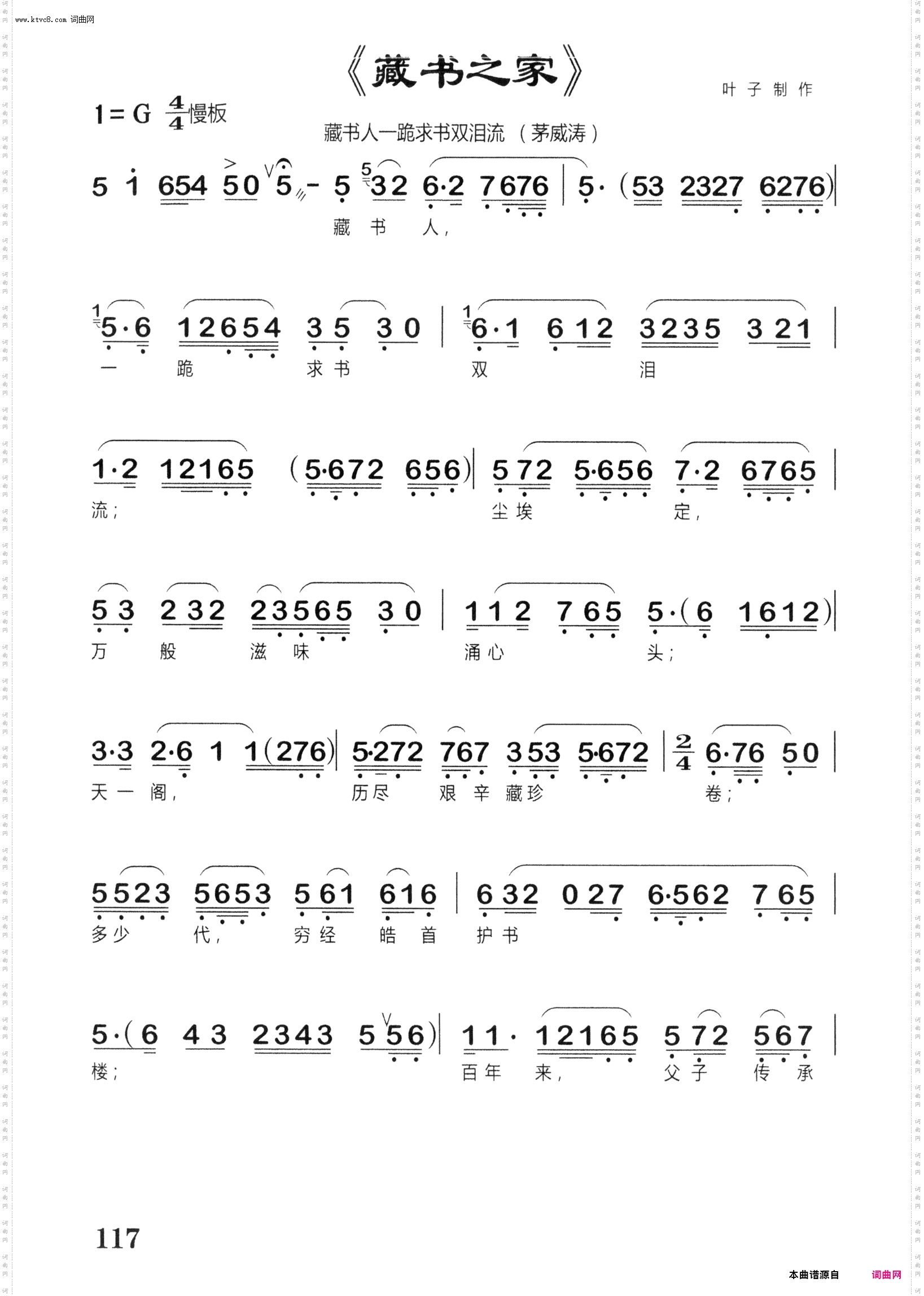 藏书人一跪求书双泪流_越剧《藏书之家》选段