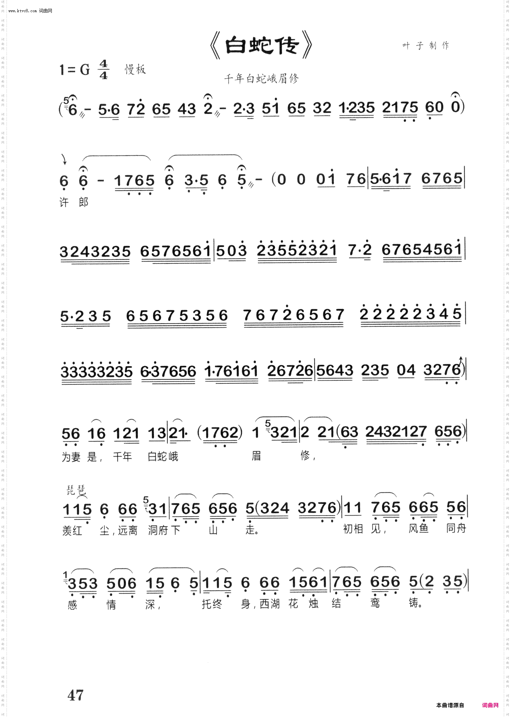 哭梦娇_越剧《白蛇传》选段