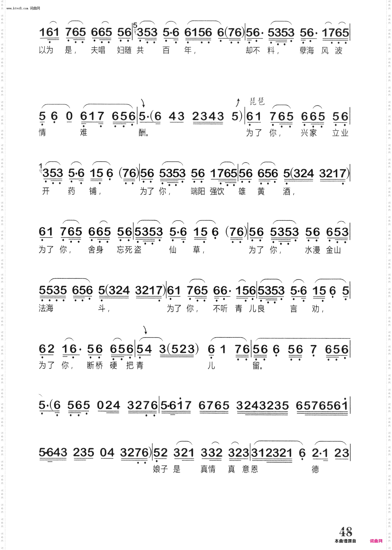 哭梦娇_越剧《白蛇传》选段