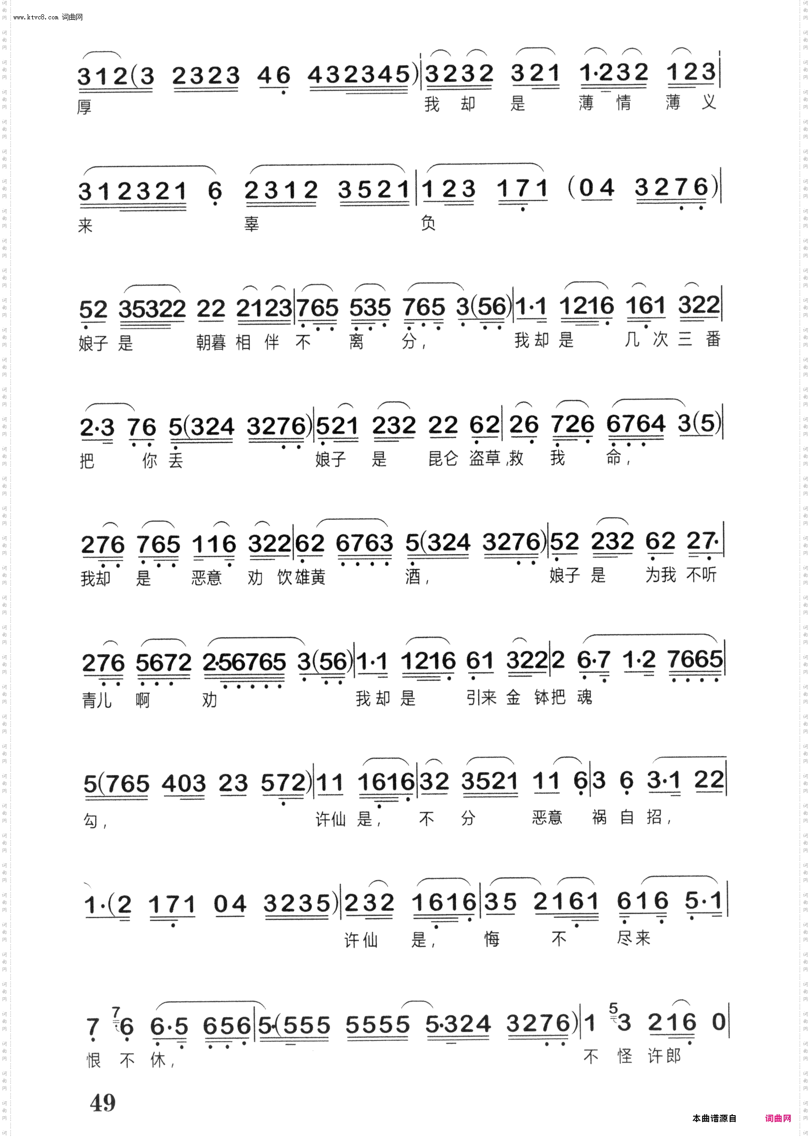 哭梦娇_越剧《白蛇传》选段