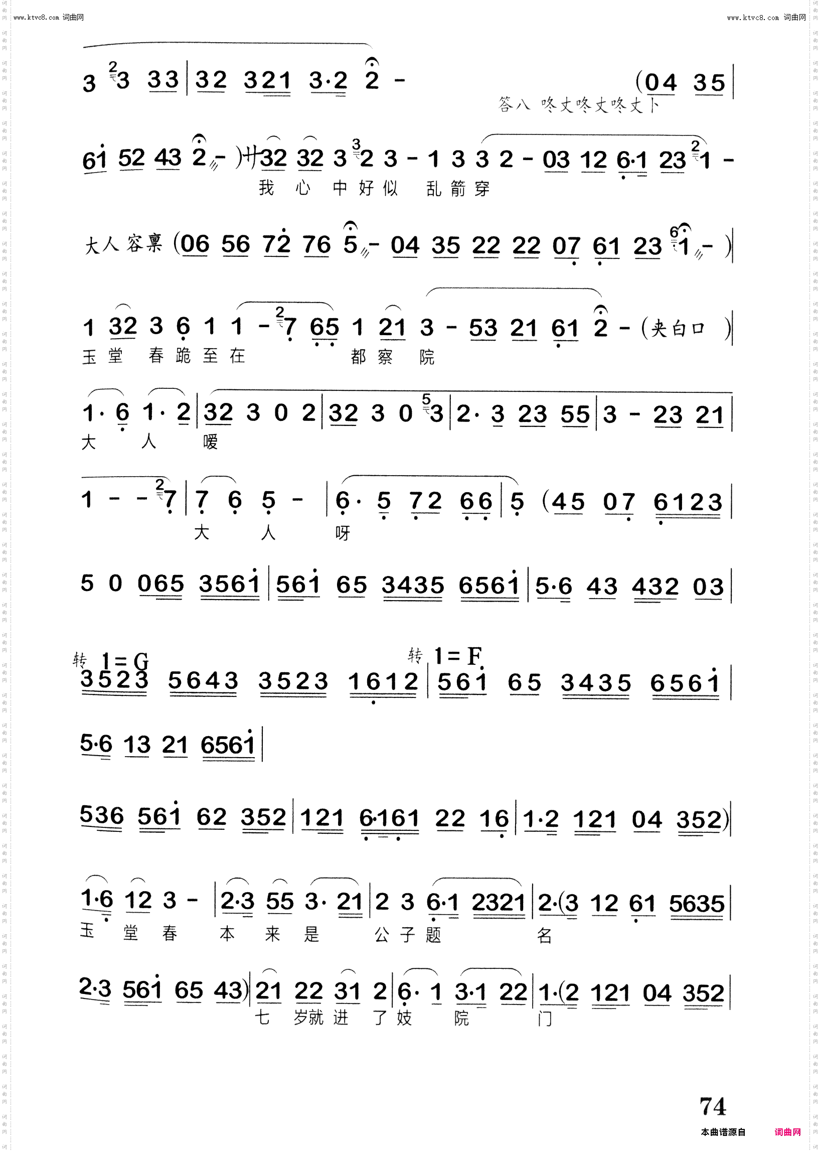 三堂会审_越剧《玉堂春》选段