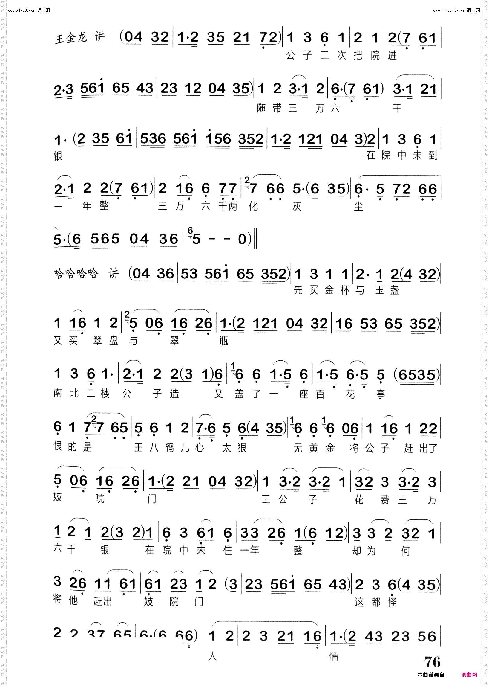 三堂会审_越剧《玉堂春》选段