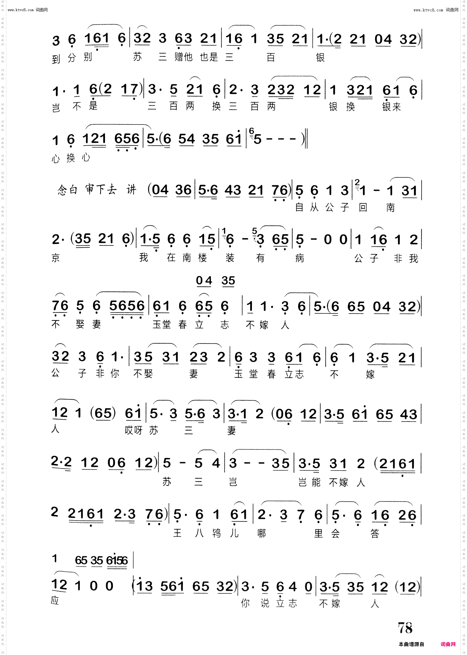 三堂会审_越剧《玉堂春》选段