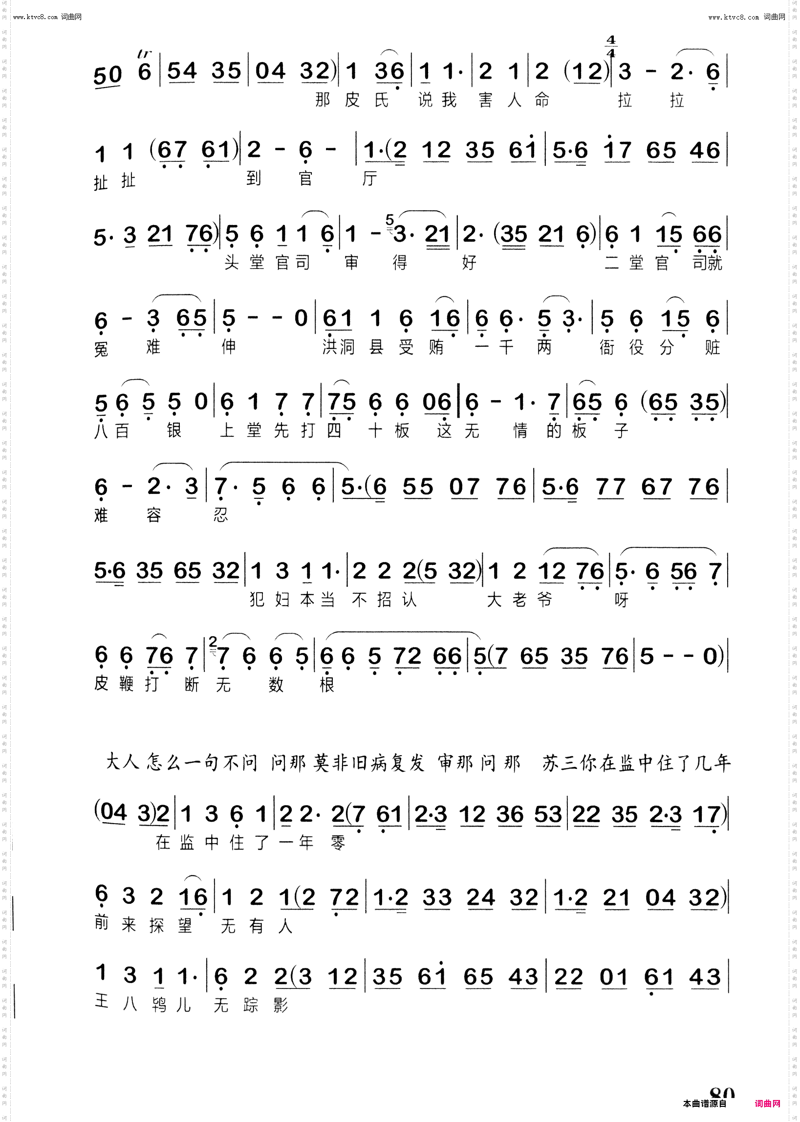 三堂会审_越剧《玉堂春》选段