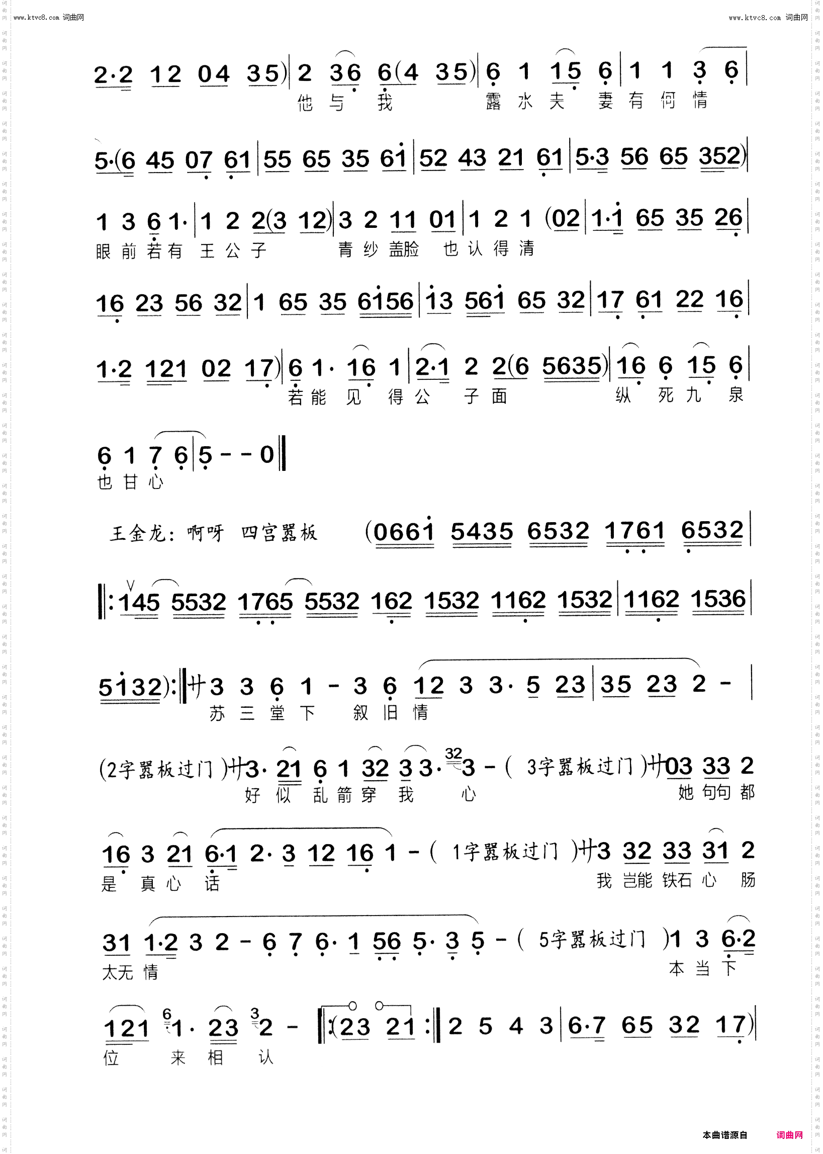 三堂会审_越剧《玉堂春》选段