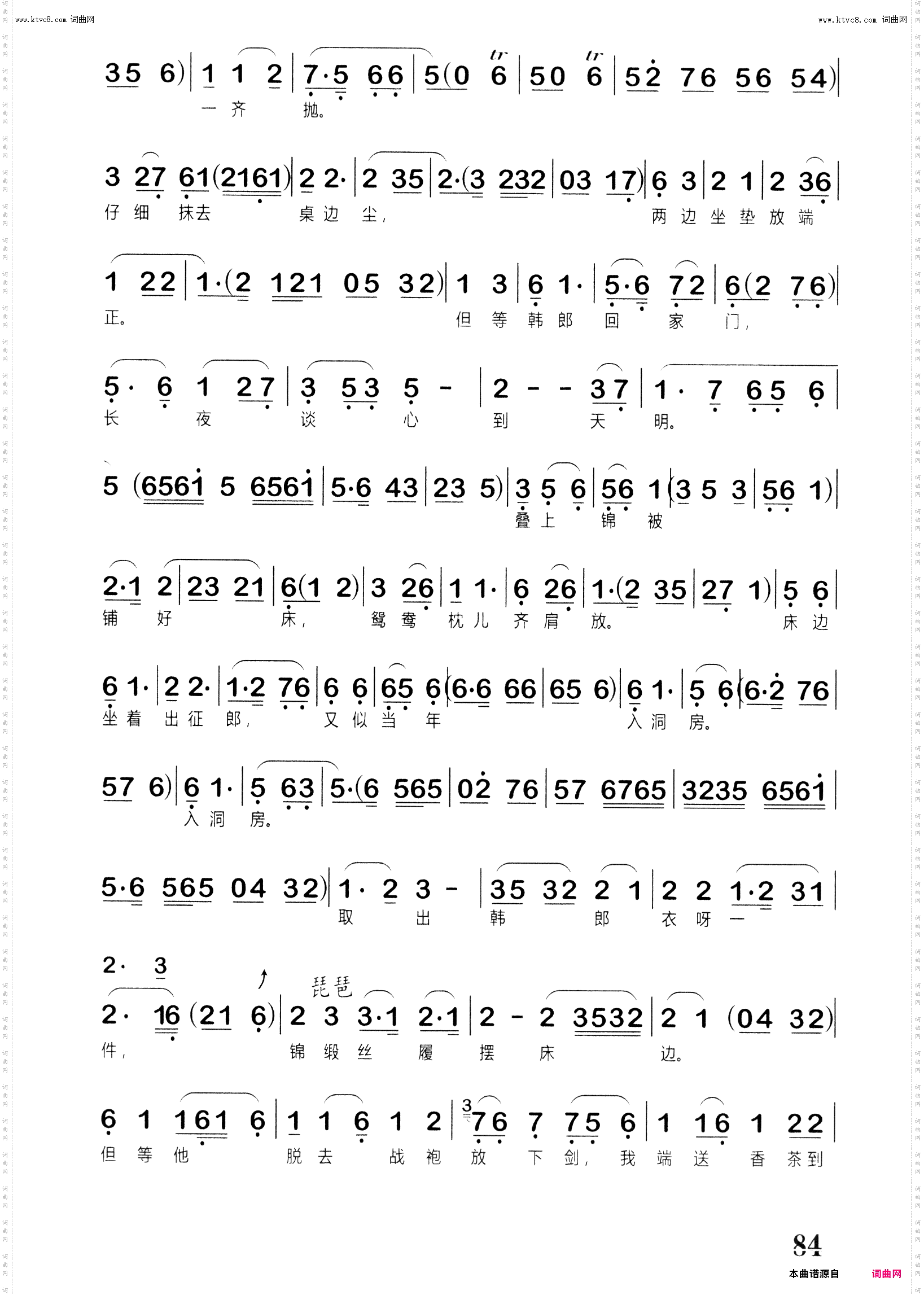 待郎归_越剧《相思树》选段