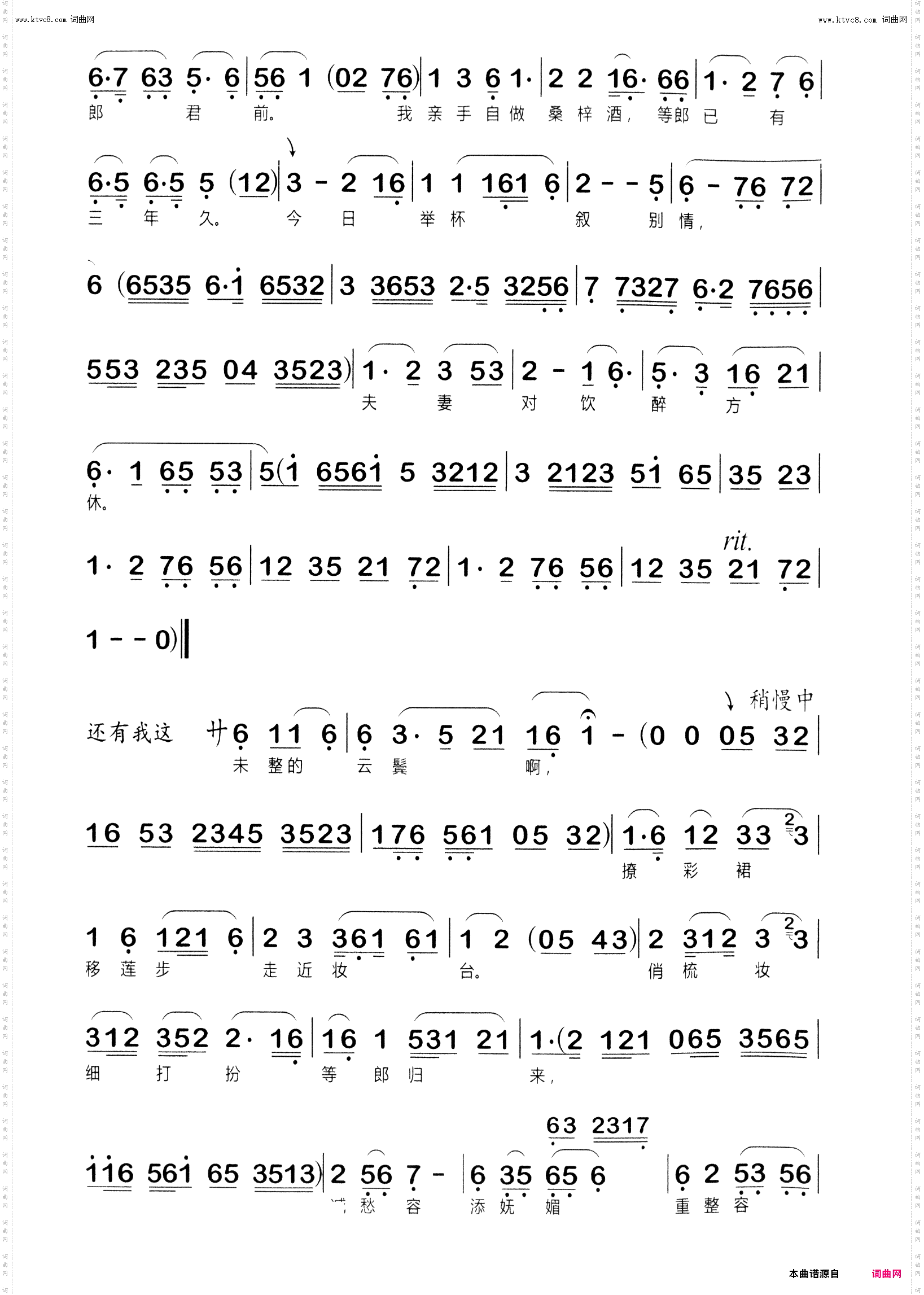 待郎归_越剧《相思树》选段