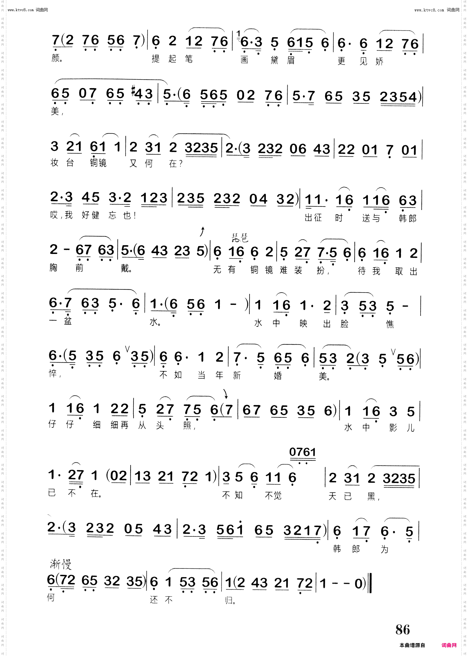 待郎归_越剧《相思树》选段